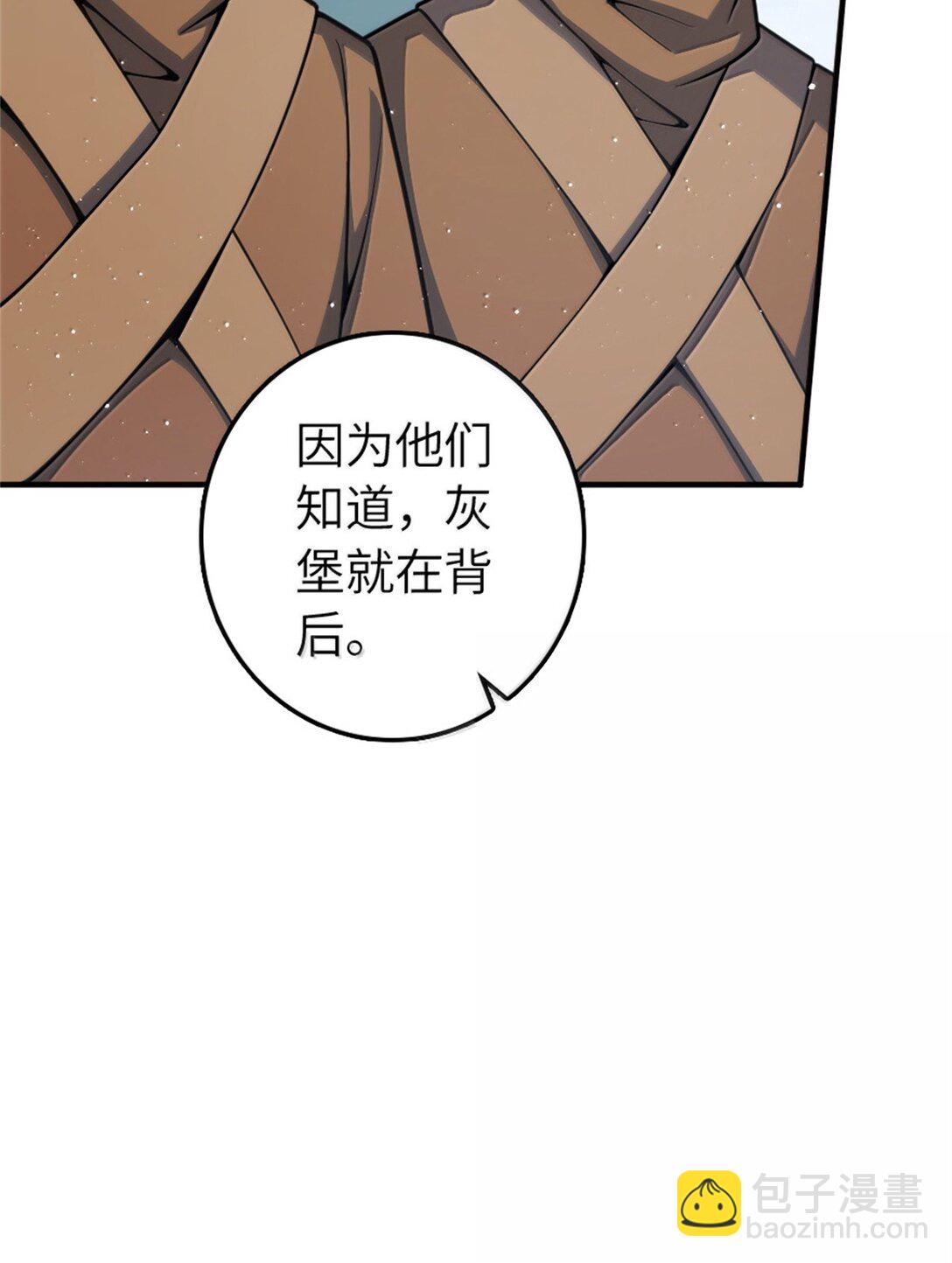 🍻放开那个女巫 640 守护者 第6页