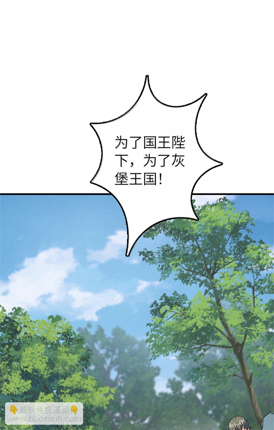 🍻放开那个女巫 640 守护者 第9页