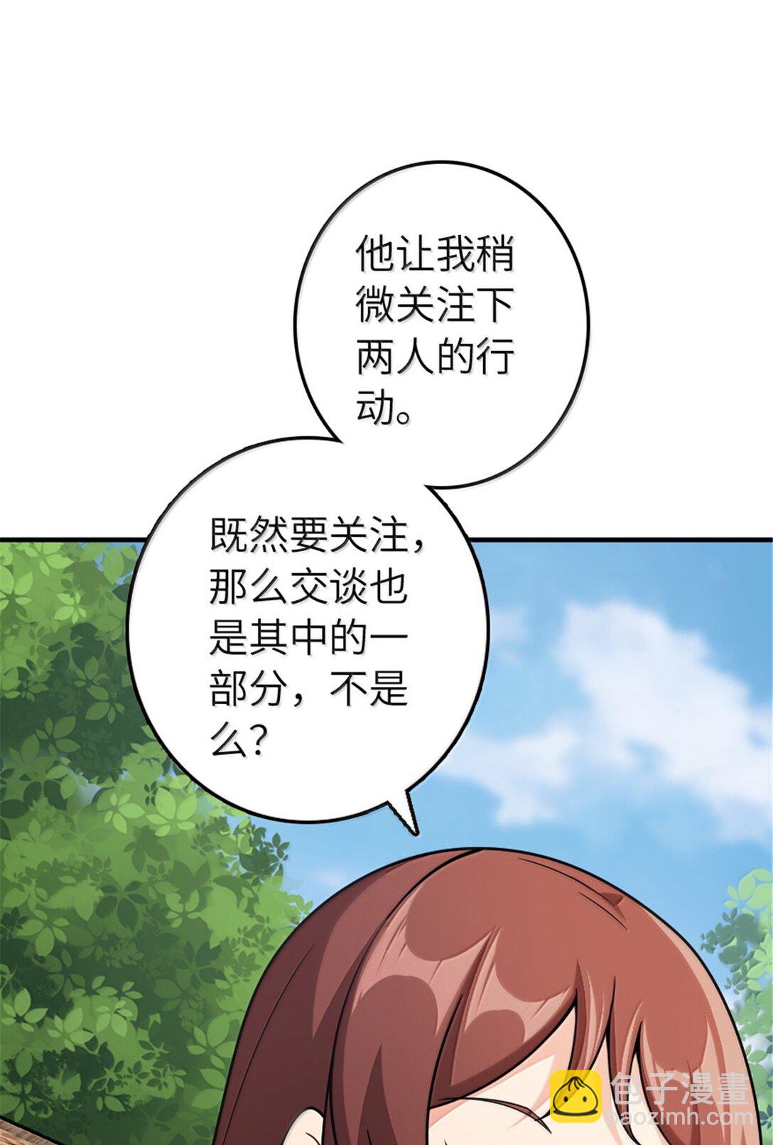 🍻放开那个女巫 642 林间的下午茶 第10页