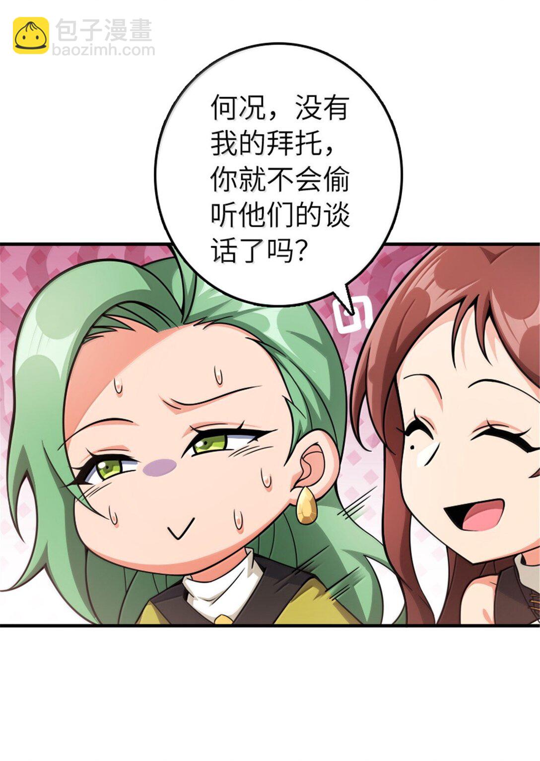 🍻放开那个女巫 642 林间的下午茶 第12页
