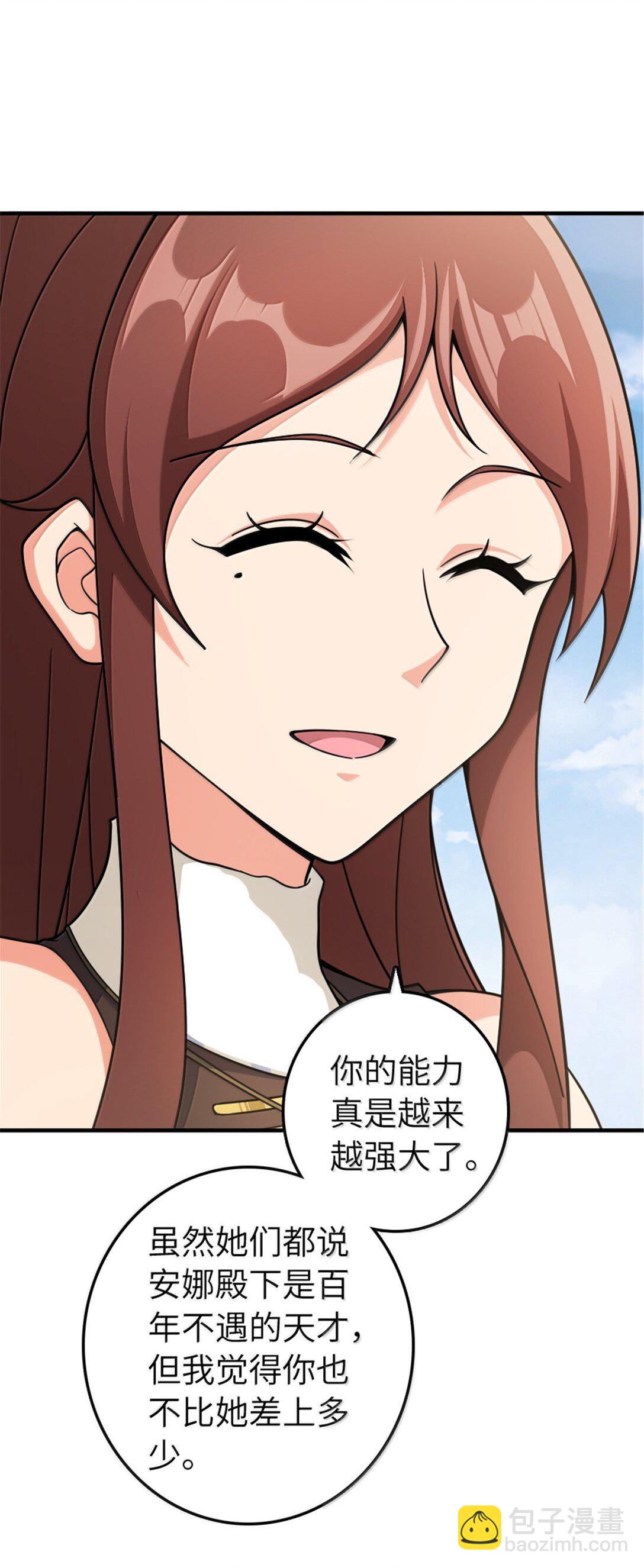 🍻放开那个女巫 642 林间的下午茶 第25页