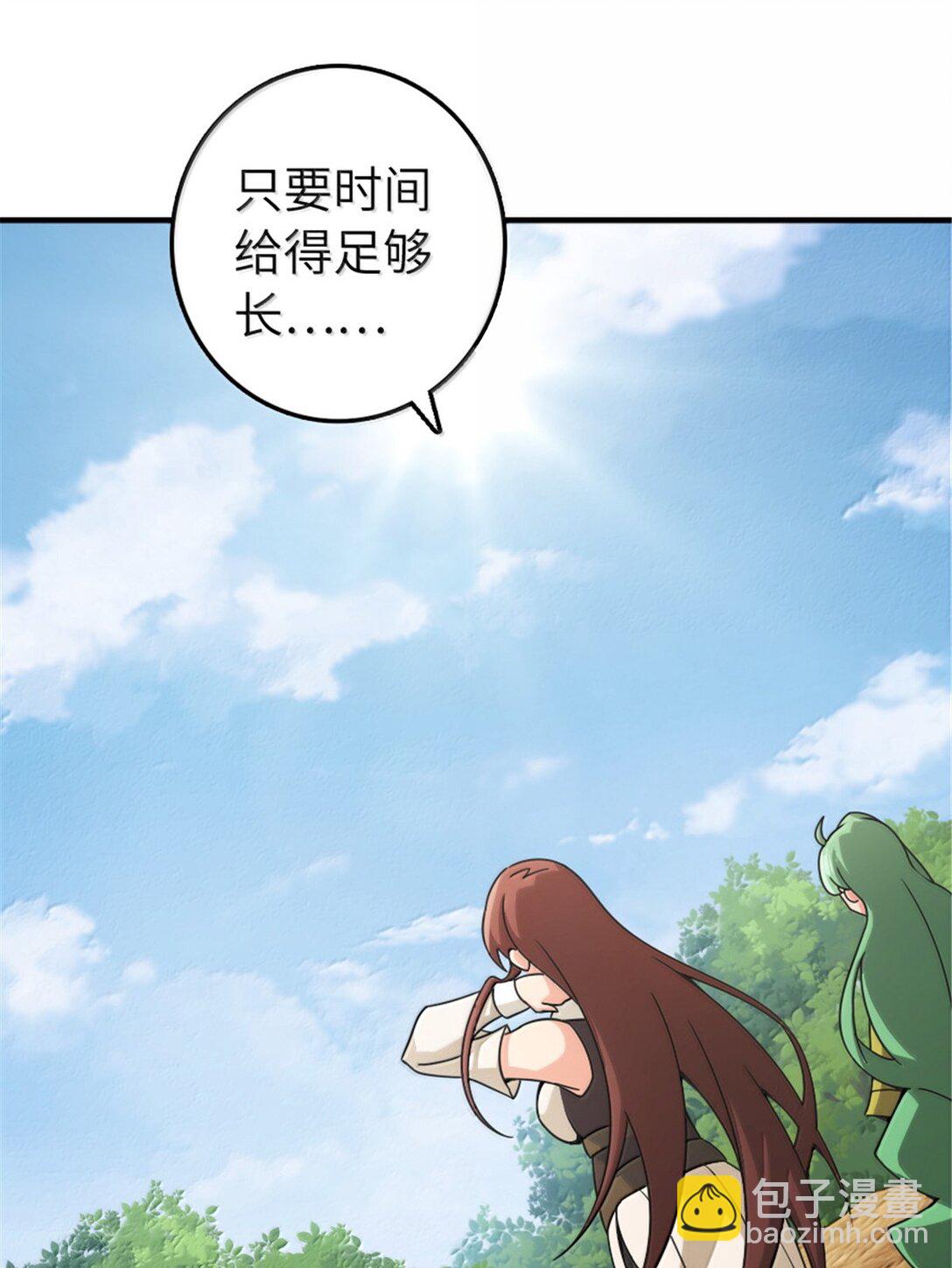 🍻放开那个女巫 642 林间的下午茶 第26页