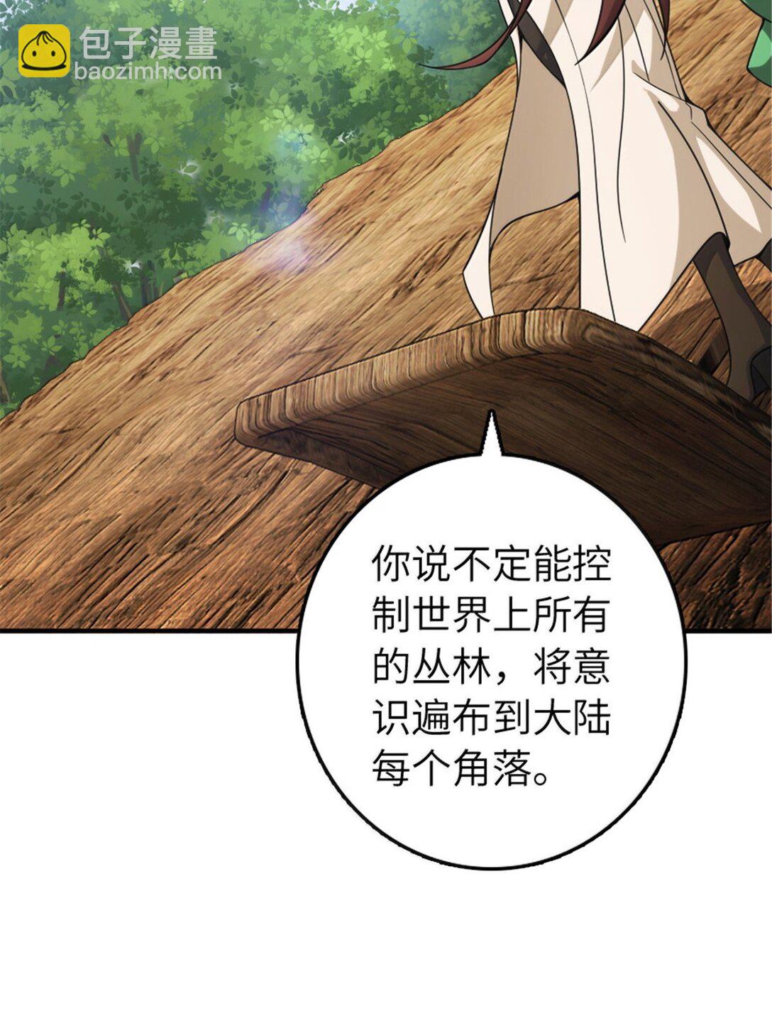 🍻放开那个女巫 642 林间的下午茶 第27页