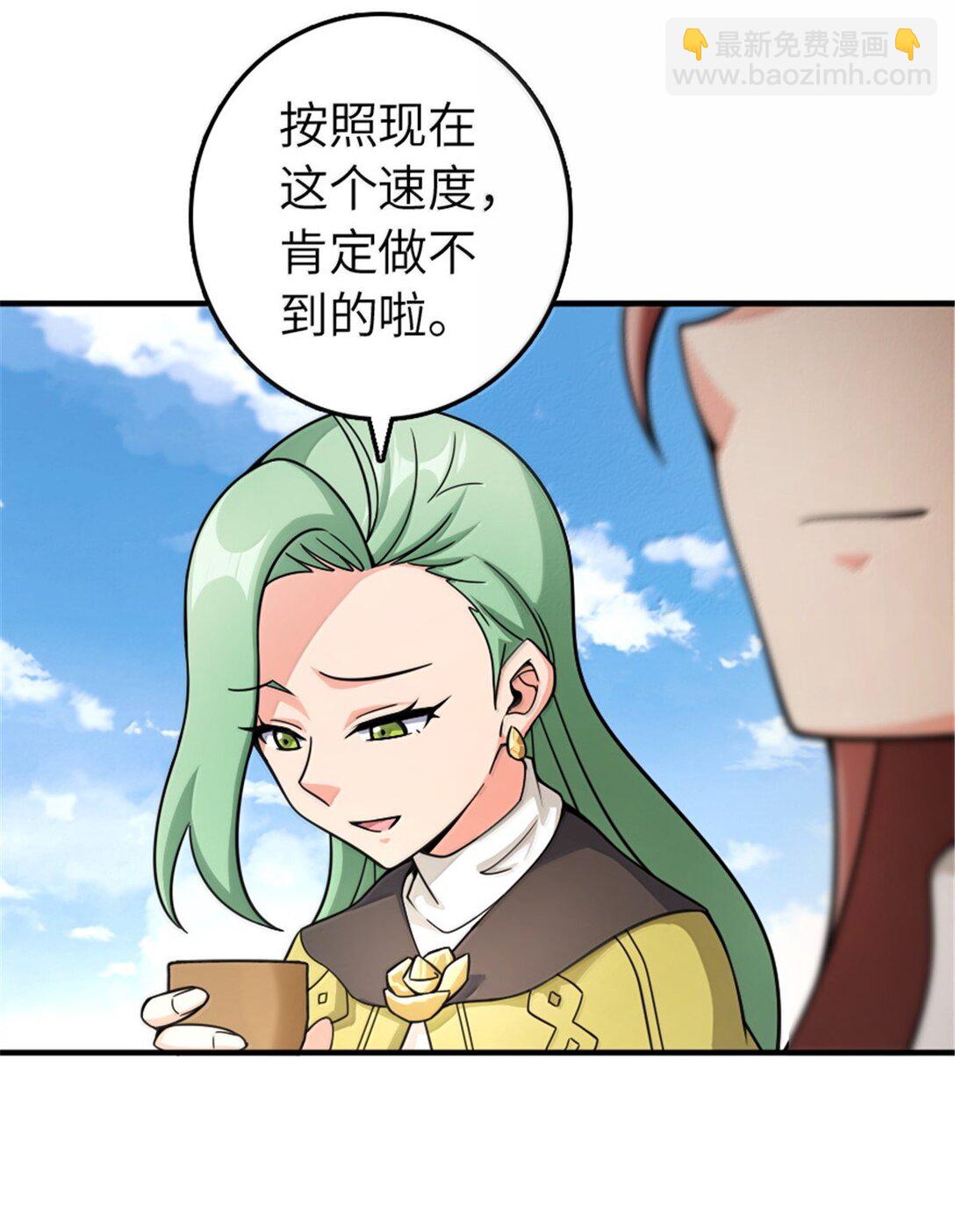 🍻放开那个女巫 642 林间的下午茶 第28页