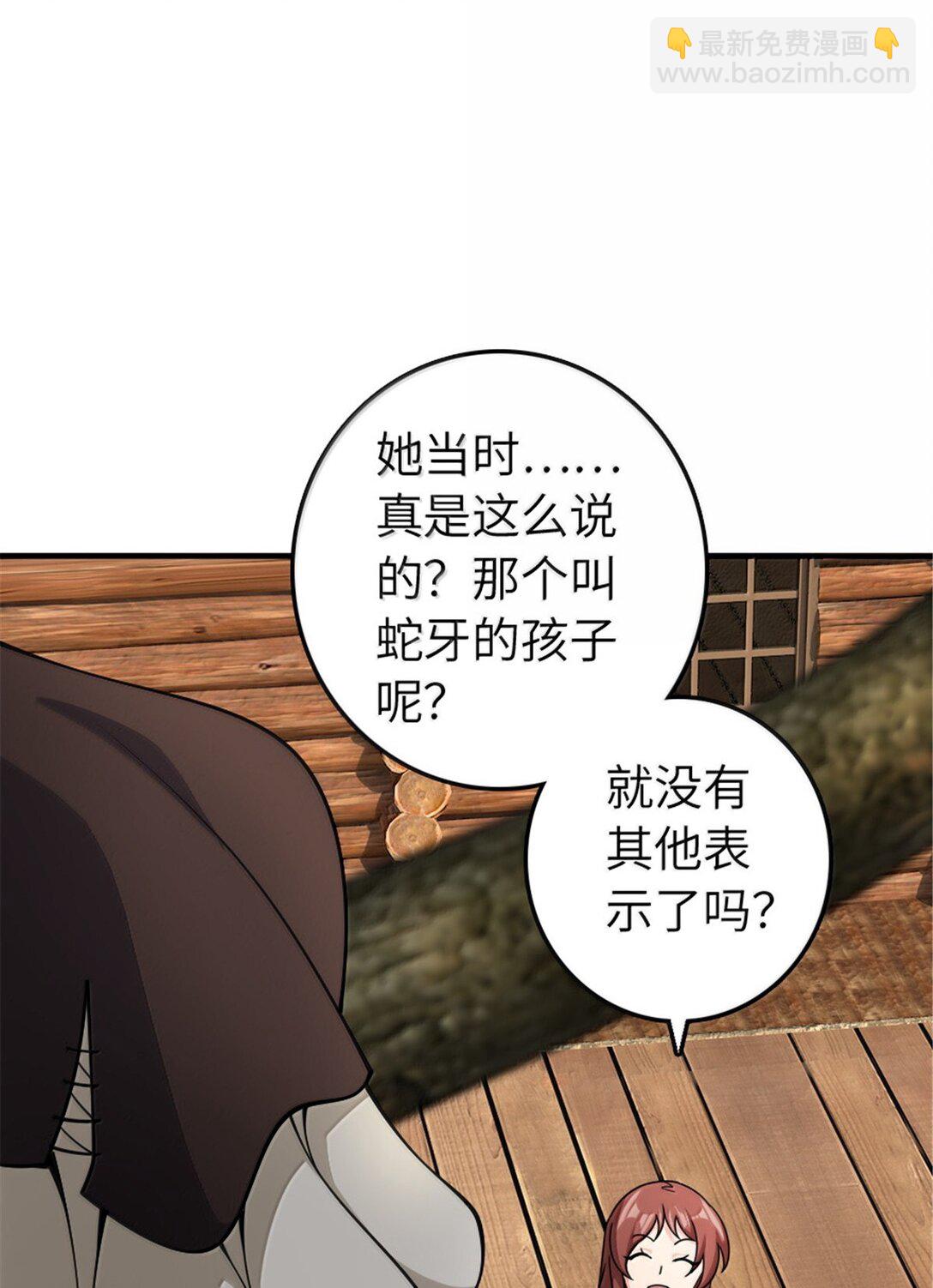 🍻放开那个女巫 642 林间的下午茶 第3页