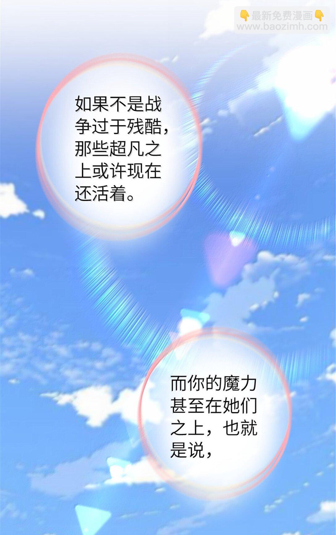 🍻放开那个女巫 642 林间的下午茶 第31页