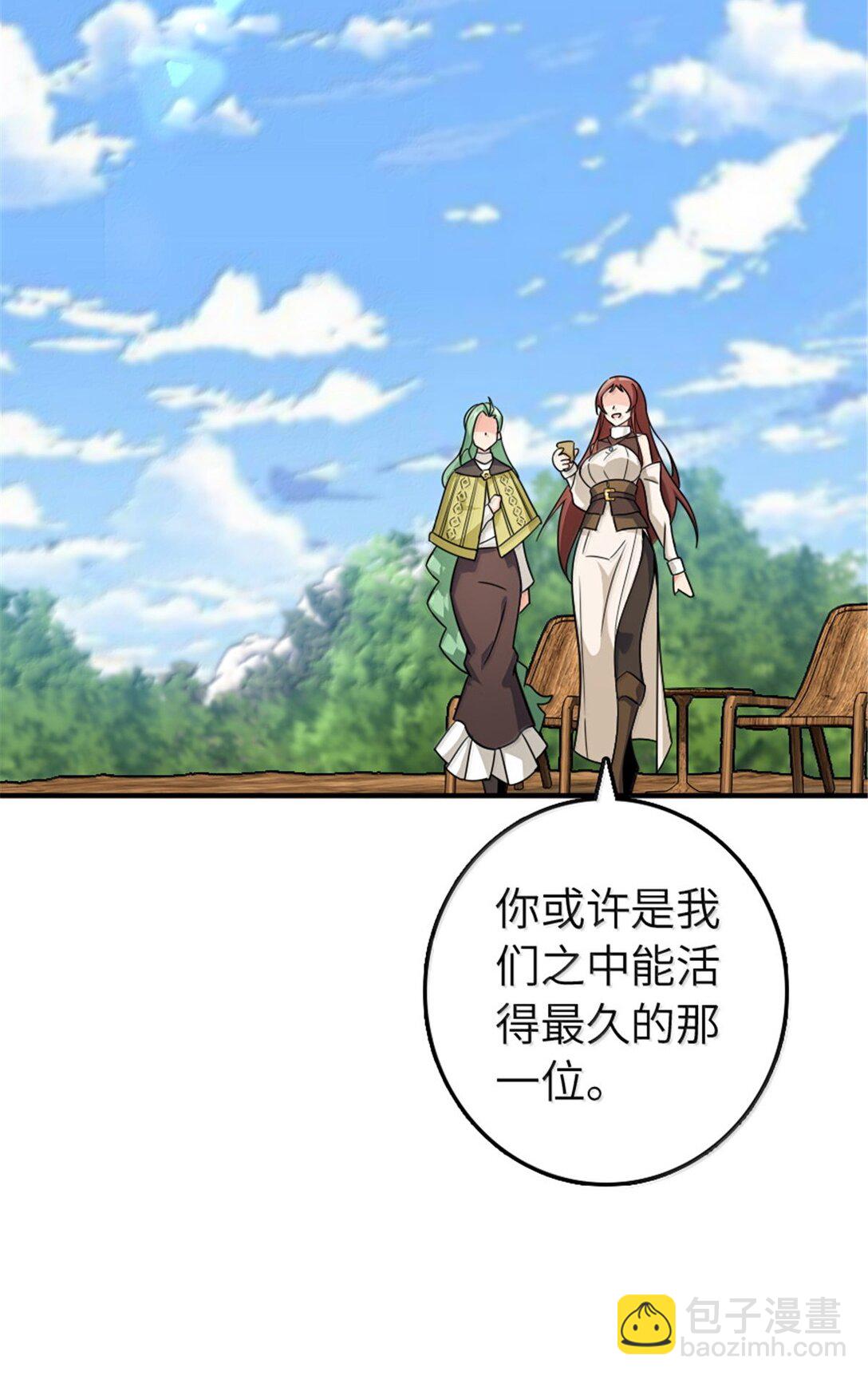 🍻放开那个女巫 642 林间的下午茶 第32页