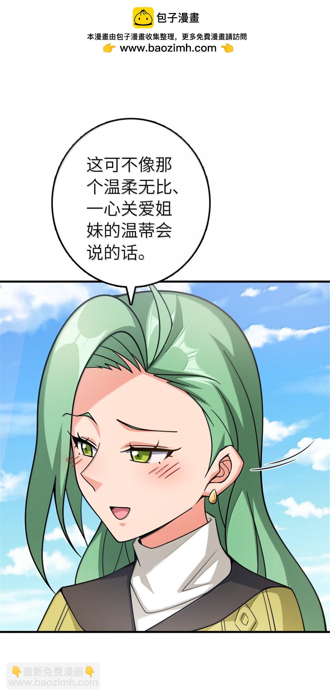 🍻放开那个女巫 642 林间的下午茶 第37页