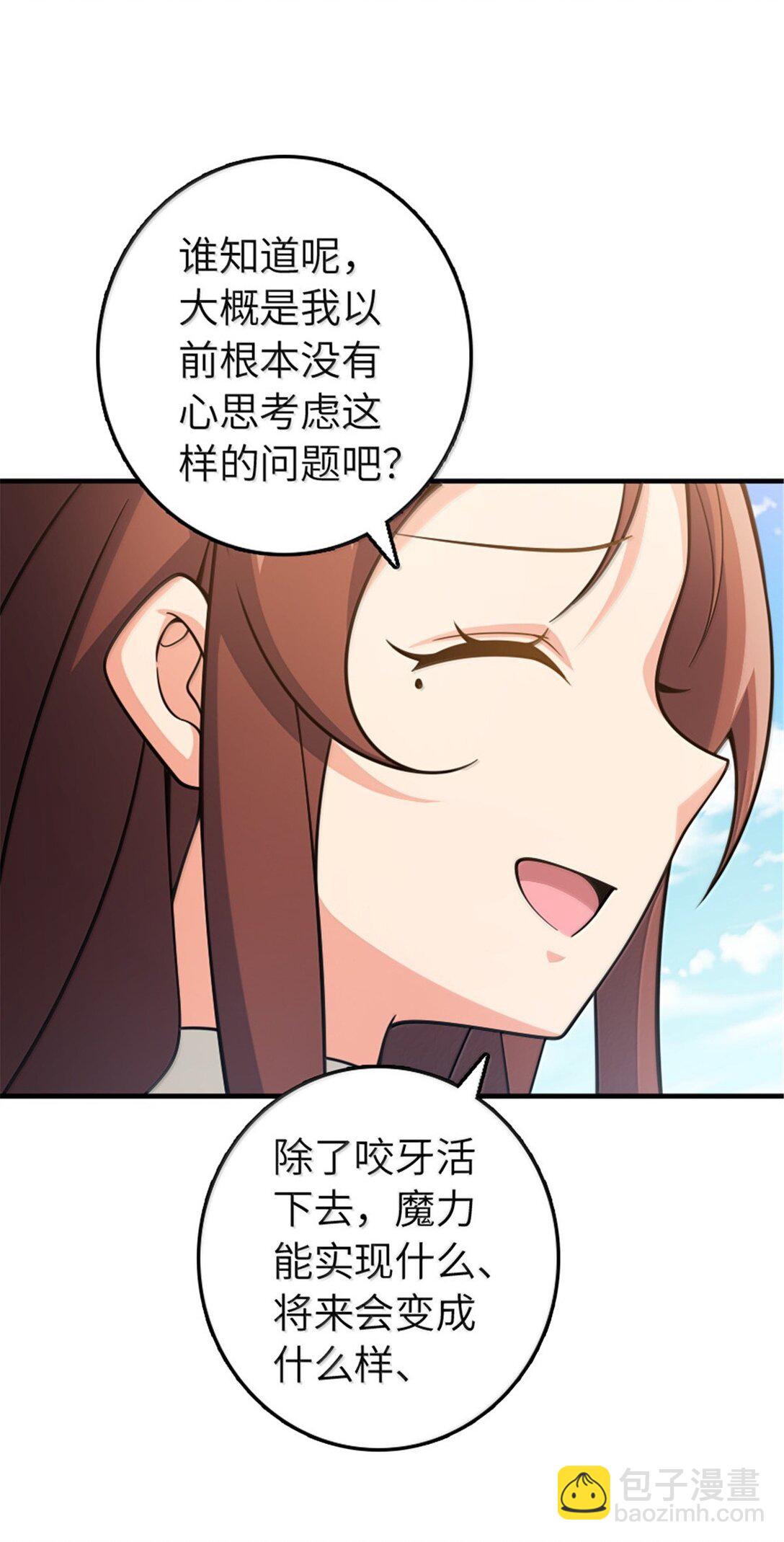🍻放开那个女巫 642 林间的下午茶 第38页