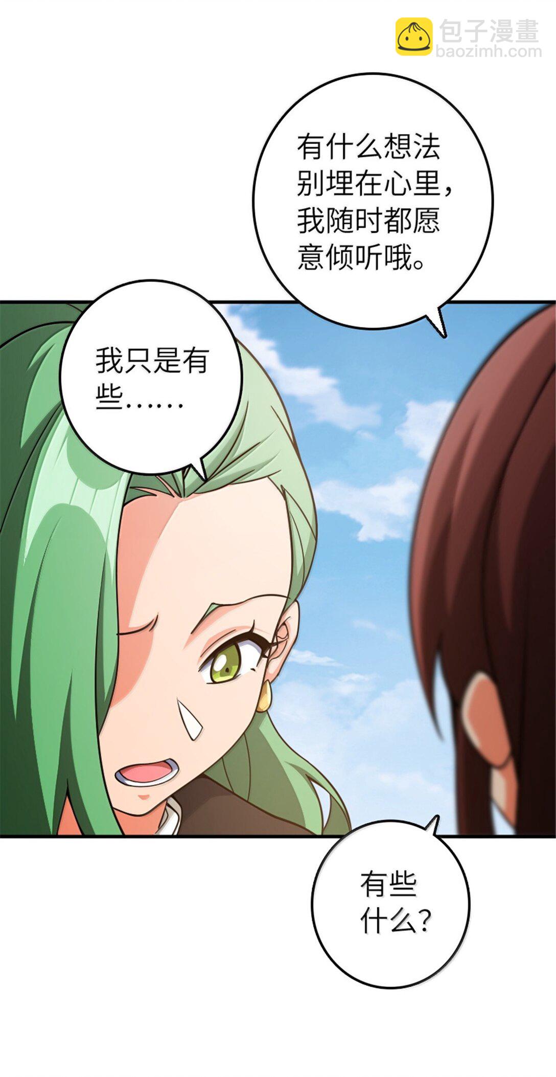 🍻放开那个女巫 642 林间的下午茶 第47页