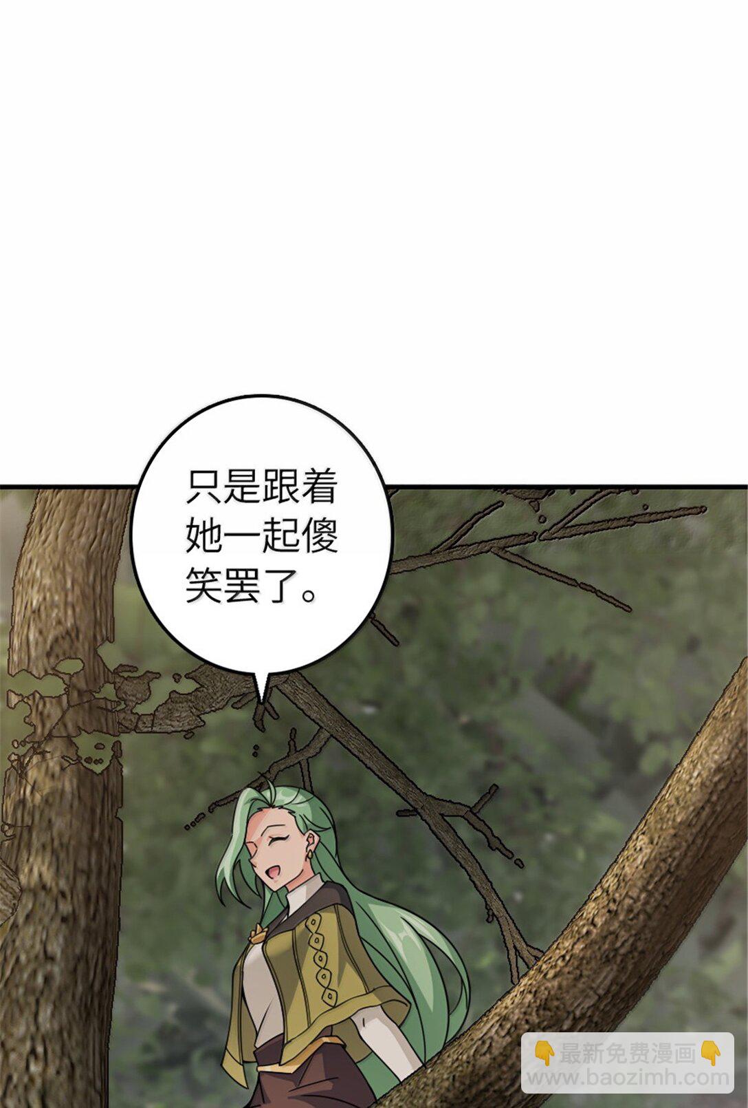 🍻放开那个女巫 642 林间的下午茶 第5页