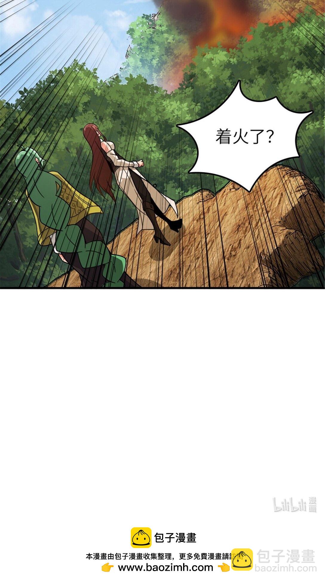 🍻放开那个女巫 642 林间的下午茶 第50页