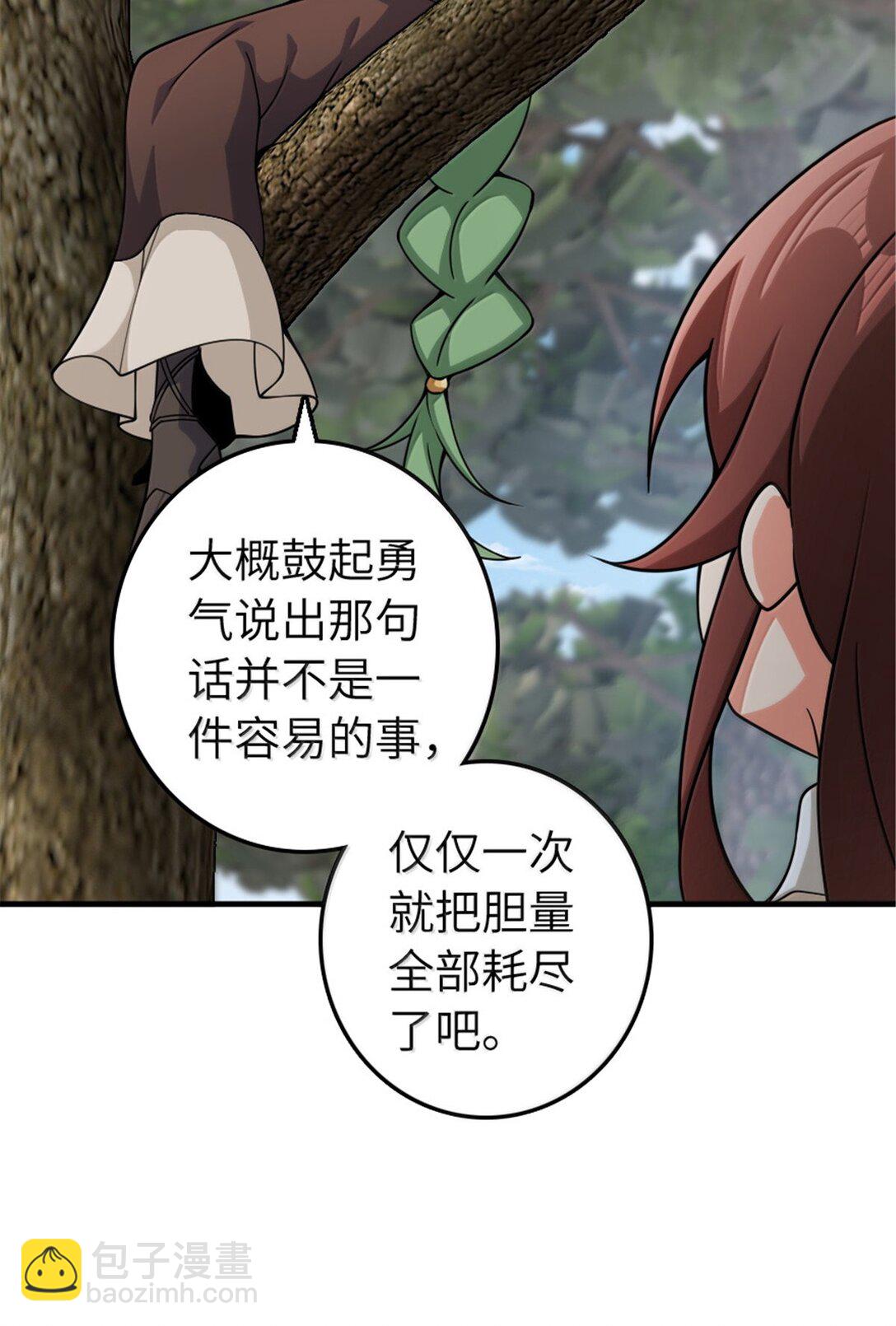 🍻放开那个女巫 642 林间的下午茶 第6页