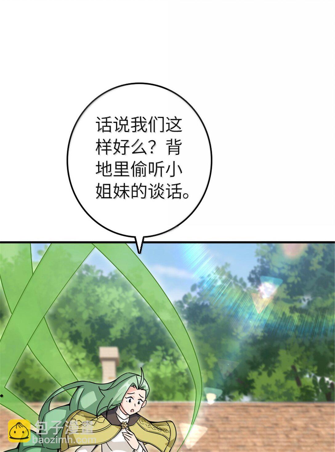 🍻放开那个女巫 642 林间的下午茶 第8页