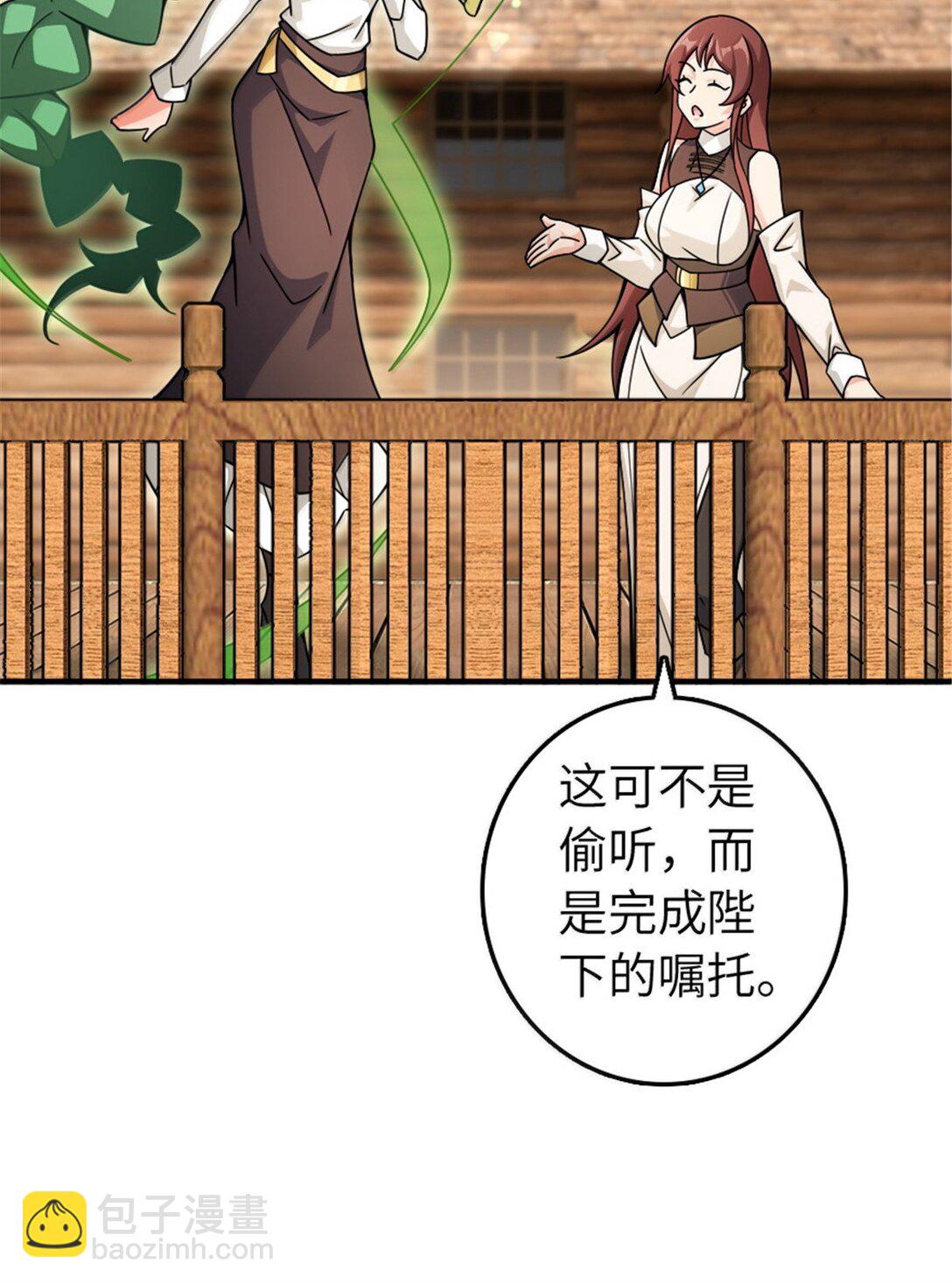 🍻放开那个女巫 642 林间的下午茶 第9页