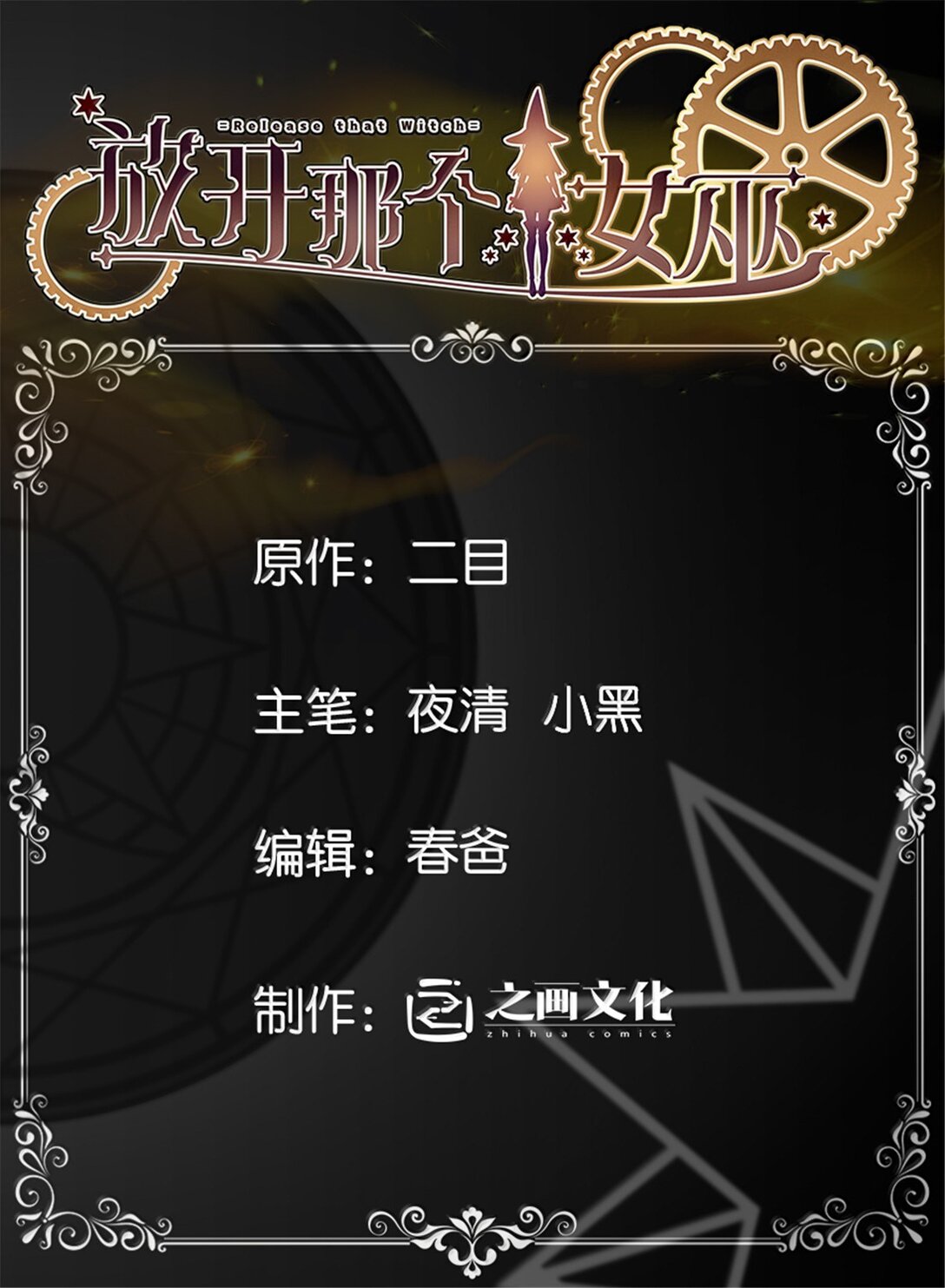 🍻放开那个女巫 644 魔鬼之刃 第1页