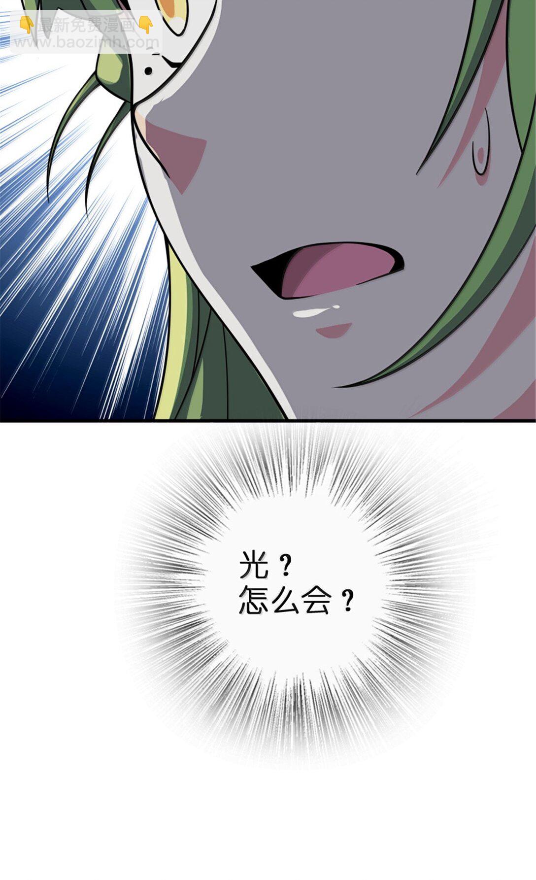 🍻放开那个女巫 644 魔鬼之刃 第10页
