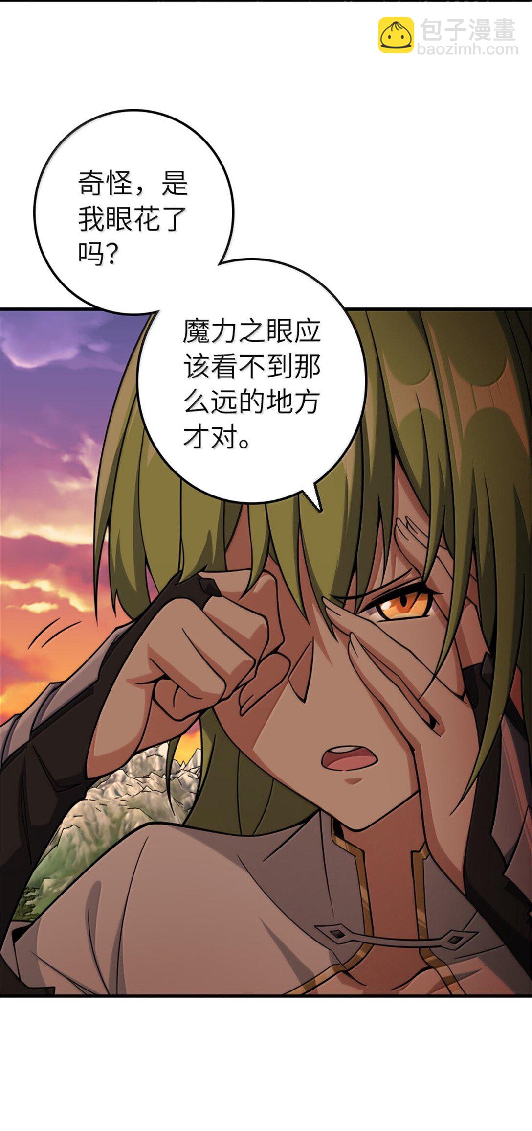 🍻放开那个女巫 644 魔鬼之刃 第12页