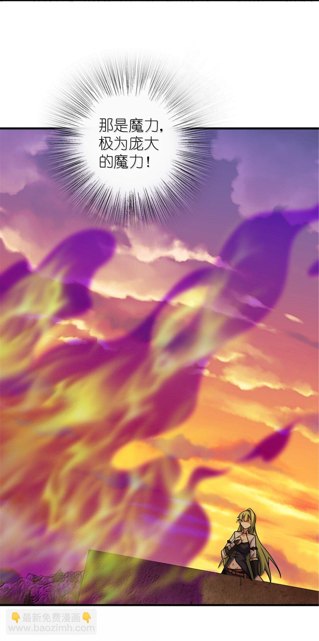 🍻放开那个女巫 644 魔鬼之刃 第16页