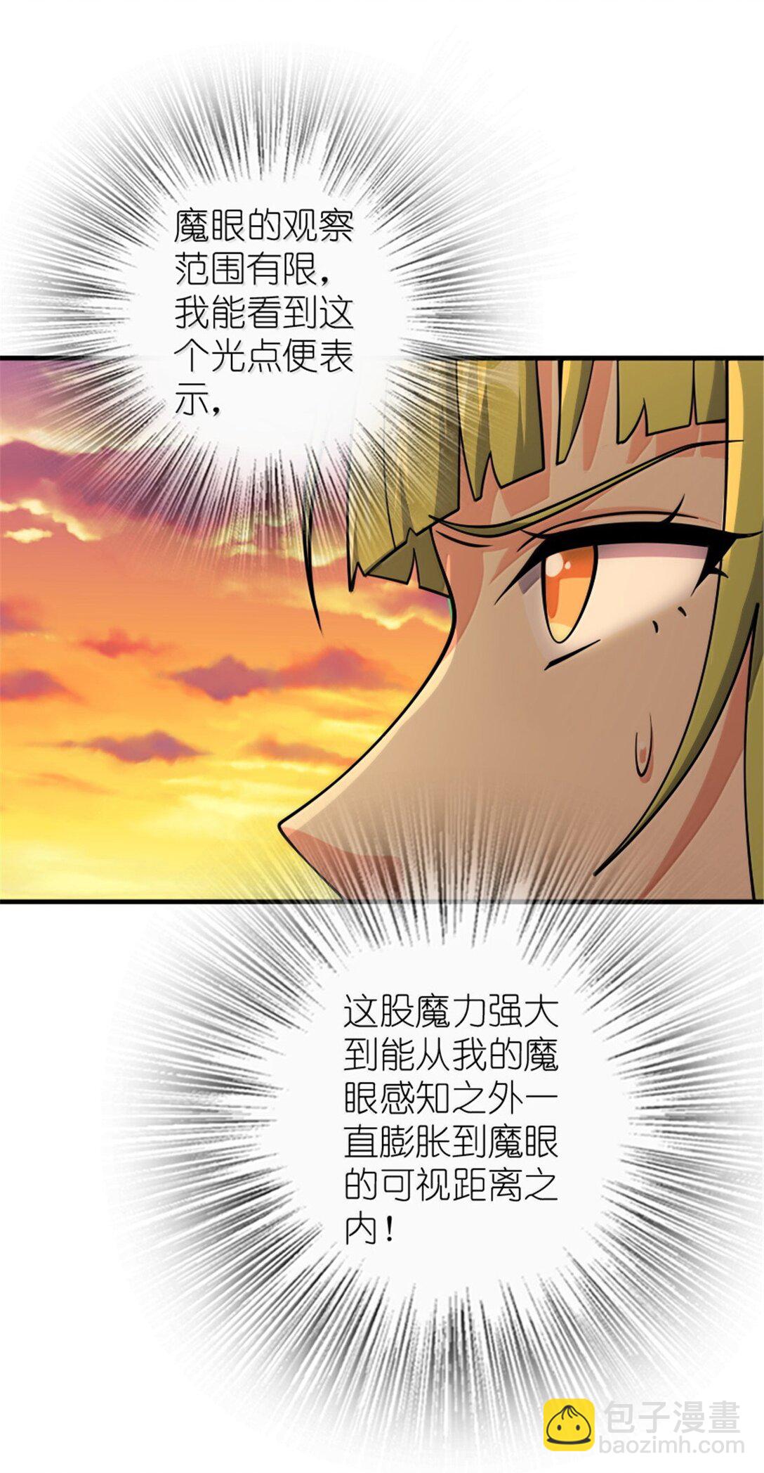 🍻放开那个女巫 644 魔鬼之刃 第17页