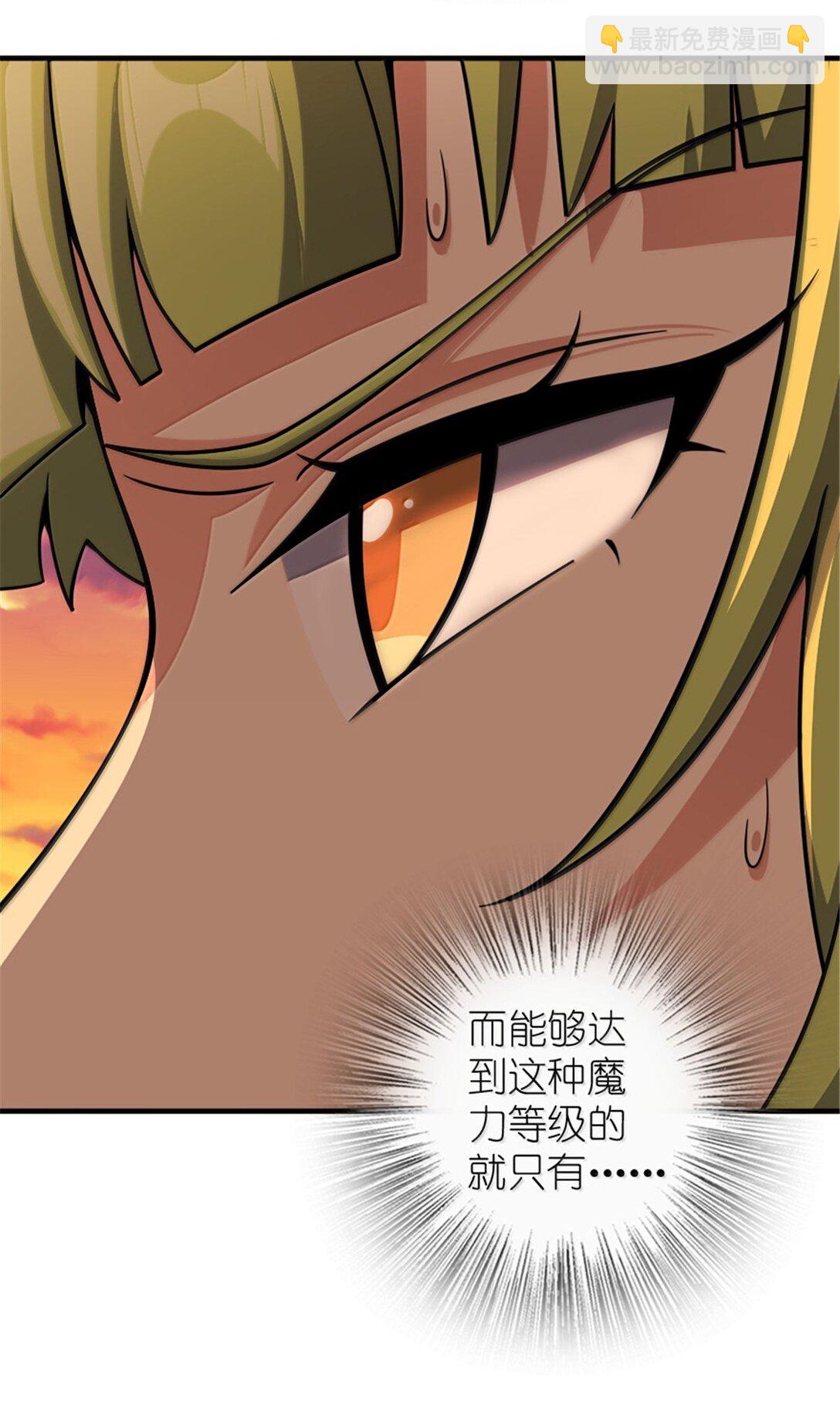 🍻放开那个女巫 644 魔鬼之刃 第18页