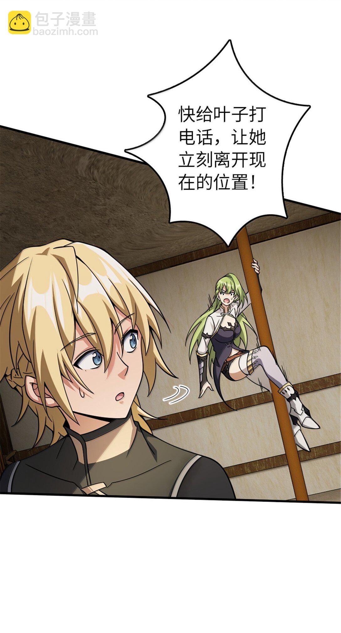 🍻放开那个女巫 644 魔鬼之刃 第22页