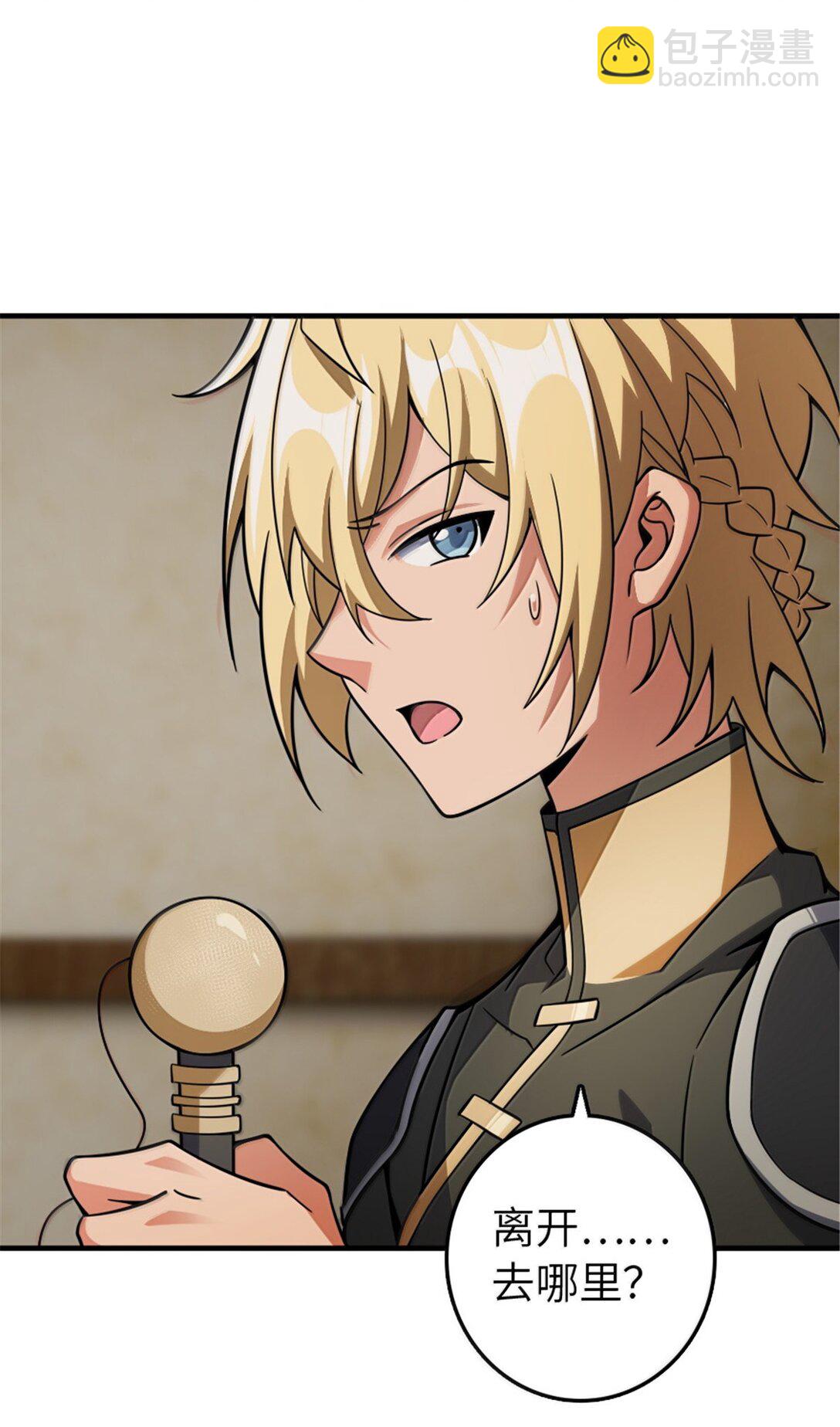 🍻放开那个女巫 644 魔鬼之刃 第23页