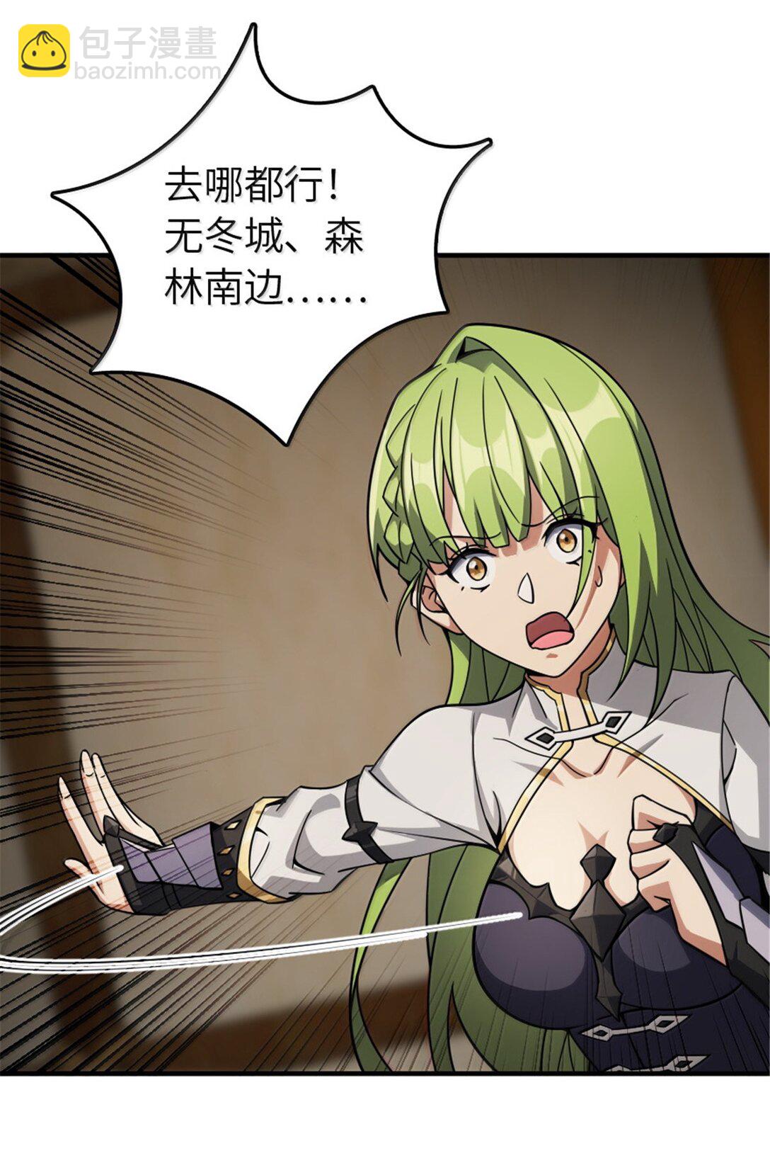 🍻放开那个女巫 644 魔鬼之刃 第24页