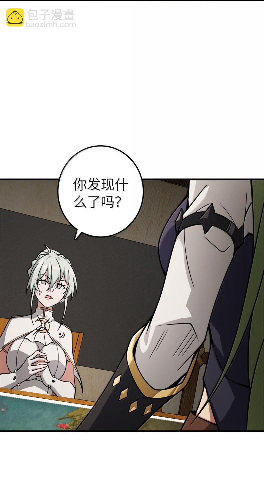 🍻放开那个女巫 644 魔鬼之刃 第26页