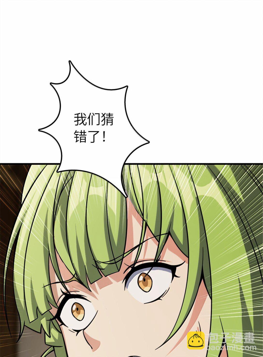🍻放开那个女巫 644 魔鬼之刃 第27页