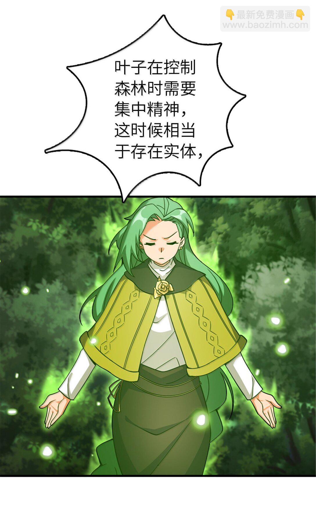 🍻放开那个女巫 644 魔鬼之刃 第29页