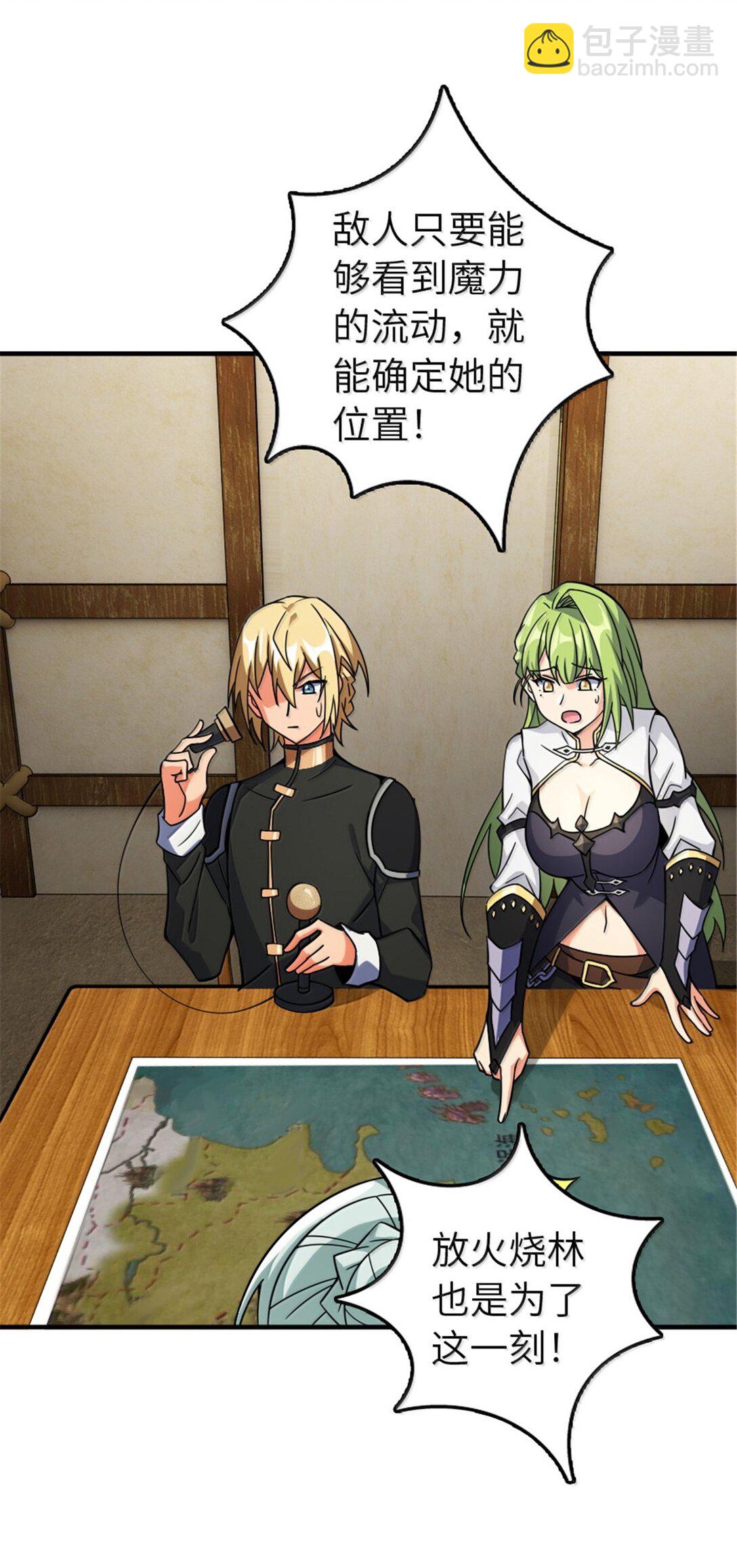 🍻放开那个女巫 644 魔鬼之刃 第30页