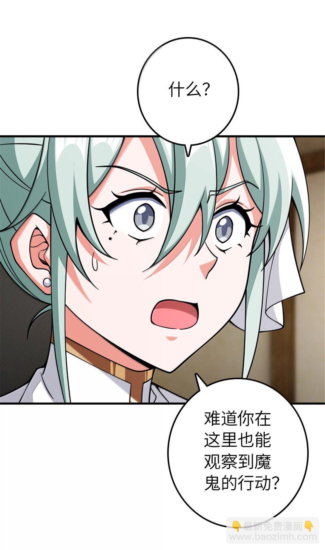 🍻放开那个女巫 644 魔鬼之刃 第31页