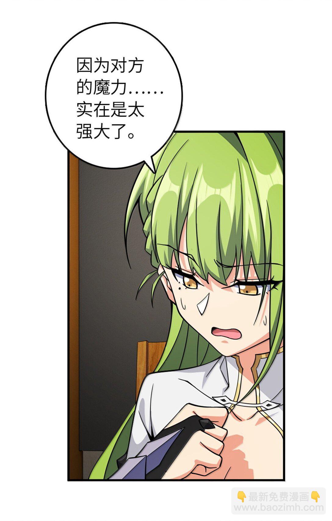 🍻放开那个女巫 644 魔鬼之刃 第32页