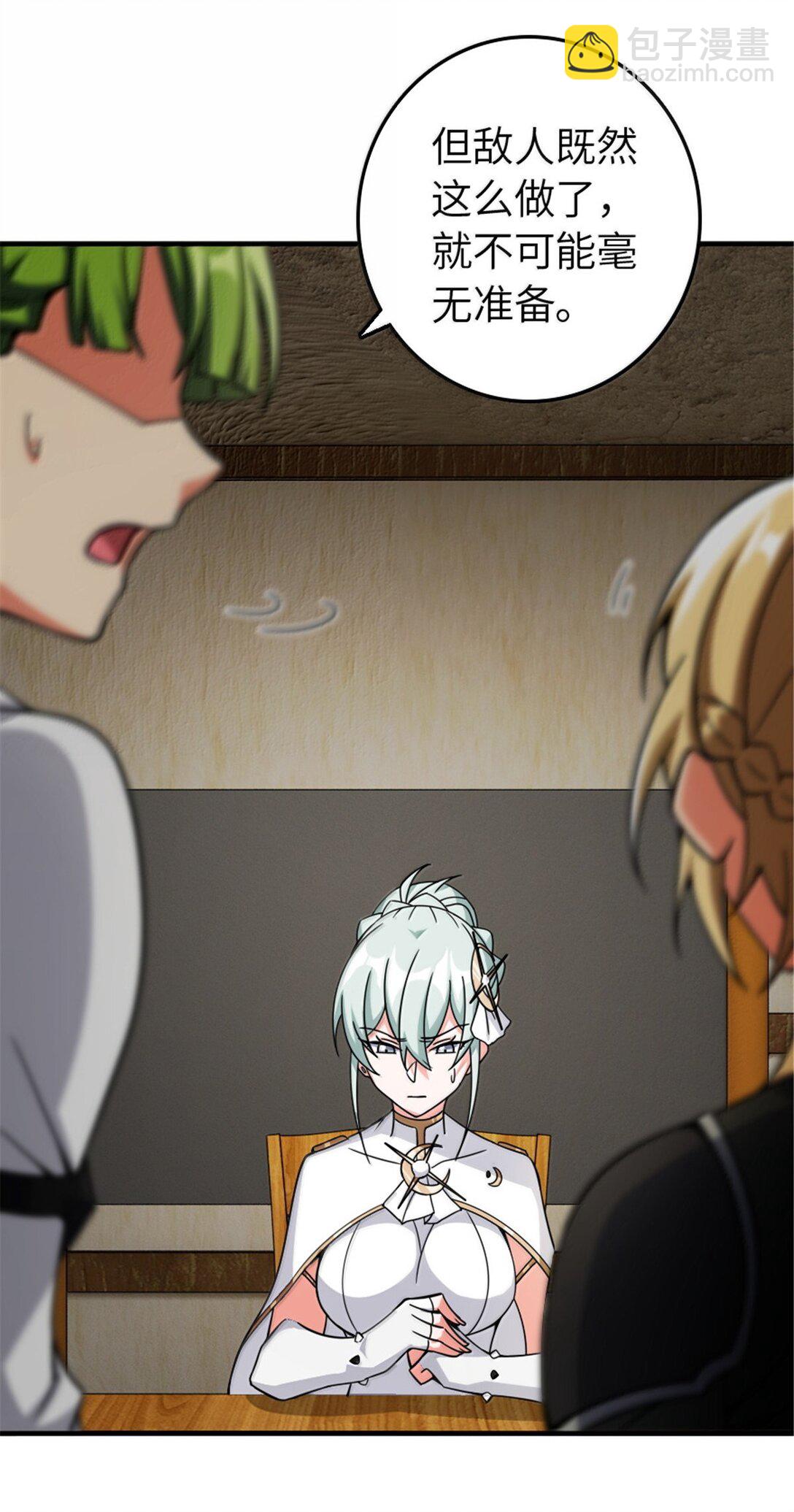 🍻放开那个女巫 644 魔鬼之刃 第34页