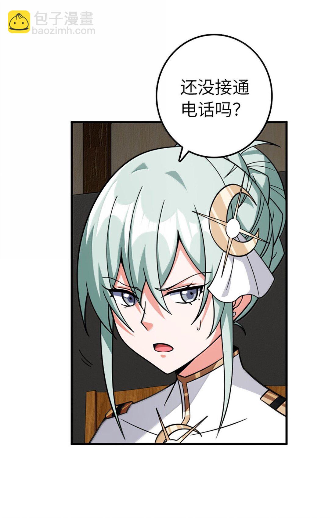 🍻放开那个女巫 644 魔鬼之刃 第35页