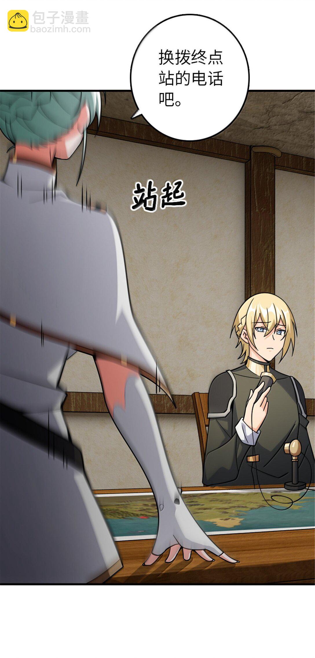 🍻放开那个女巫 644 魔鬼之刃 第37页