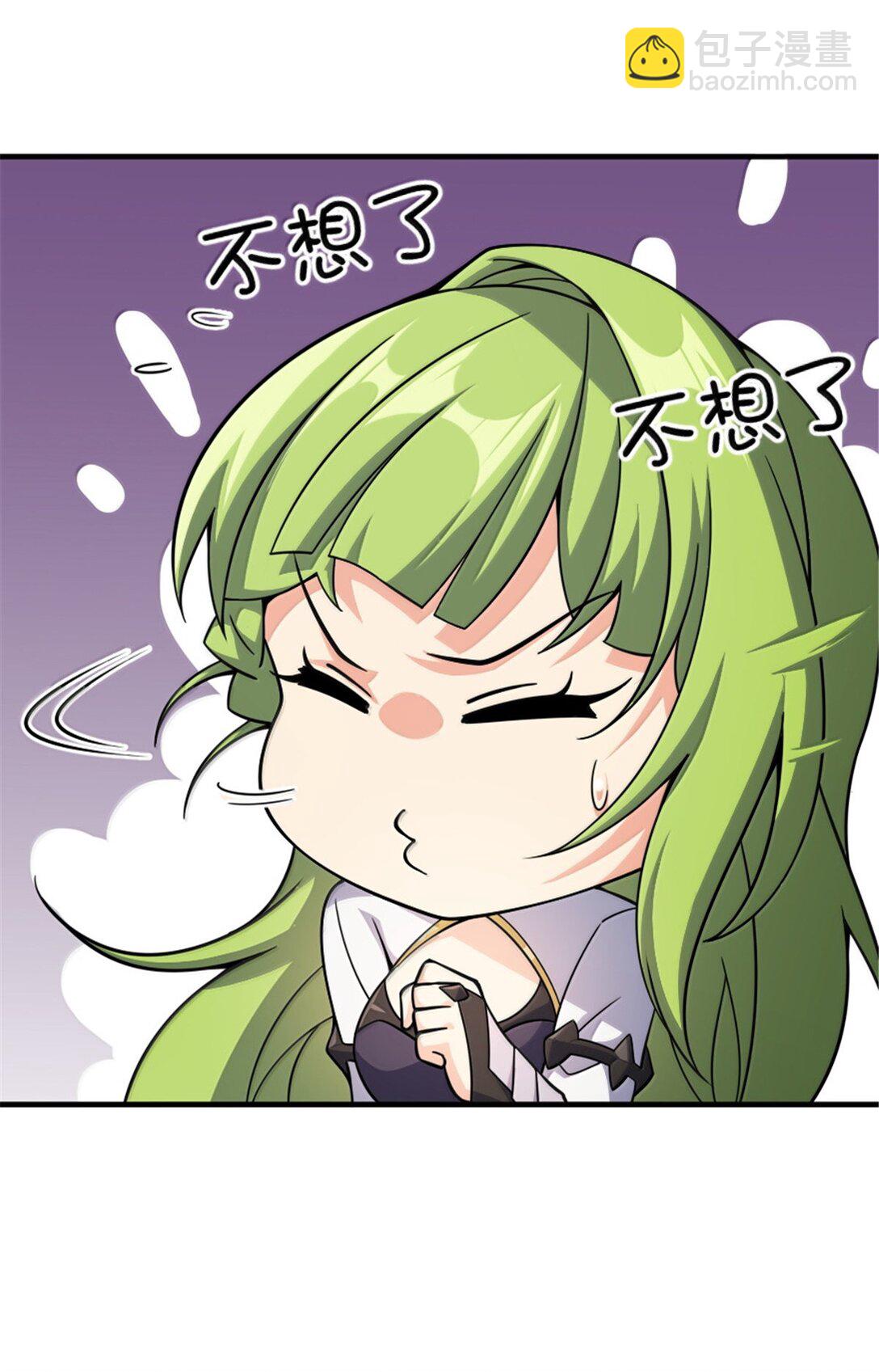 🍻放开那个女巫 644 魔鬼之刃 第6页