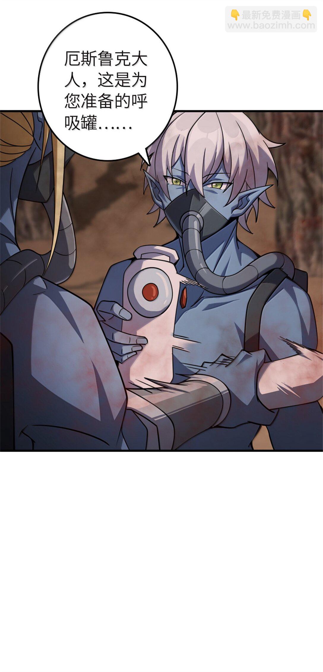 🍻放开那个女巫 646 诱饵 第29页