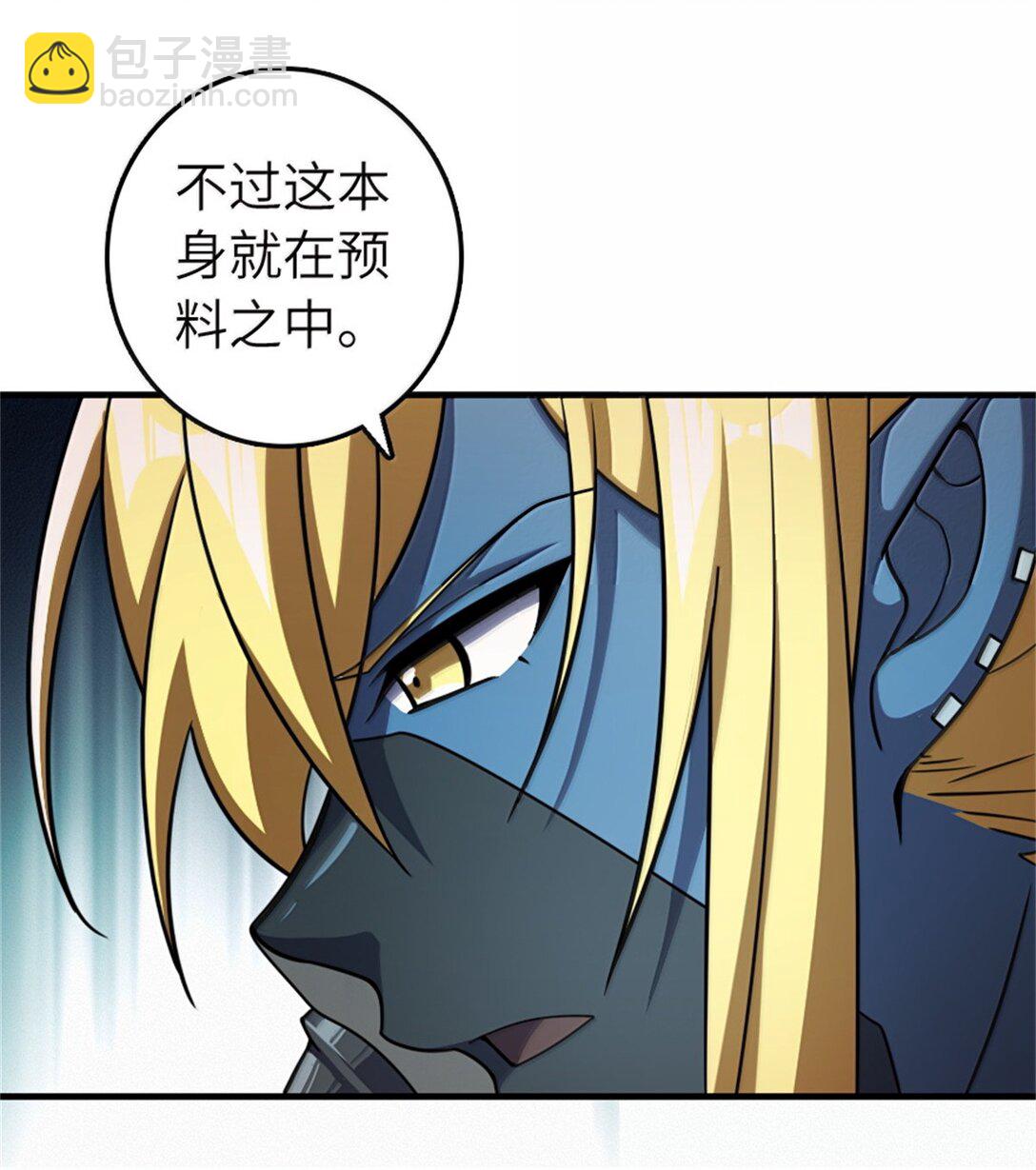 🍻放开那个女巫 646 诱饵 第33页