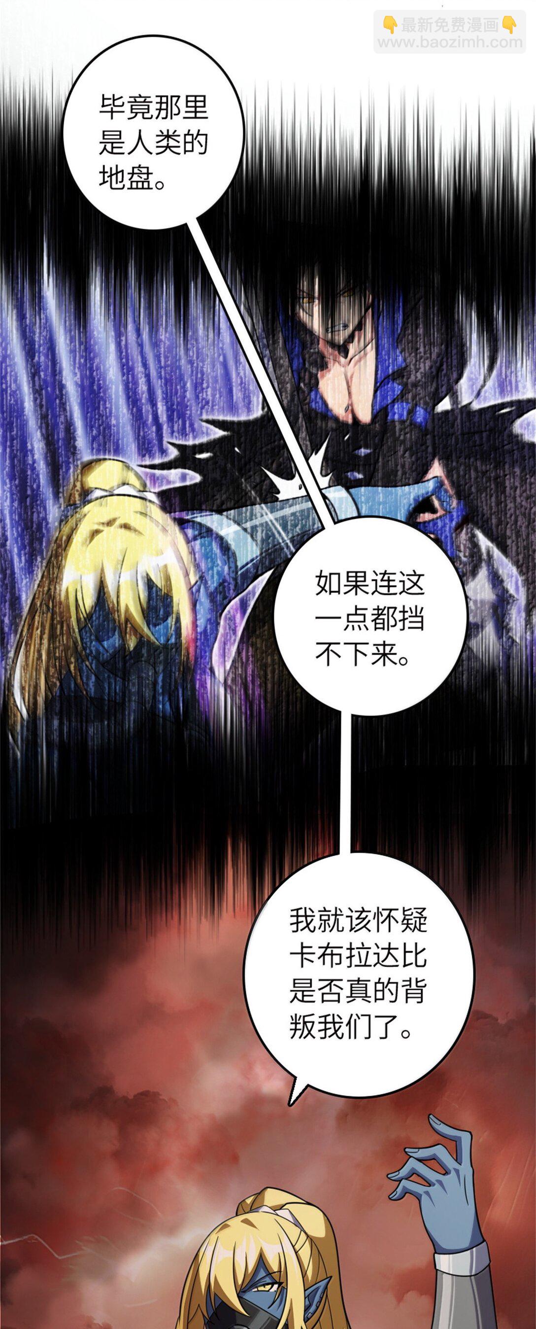 🍻放开那个女巫 646 诱饵 第34页
