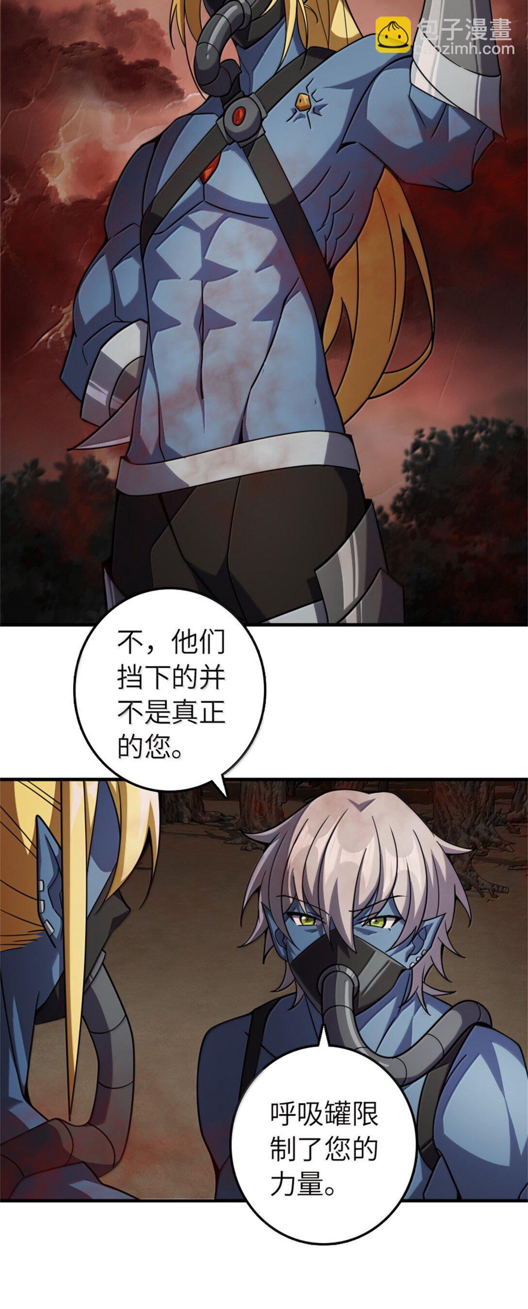🍻放开那个女巫 646 诱饵 第35页