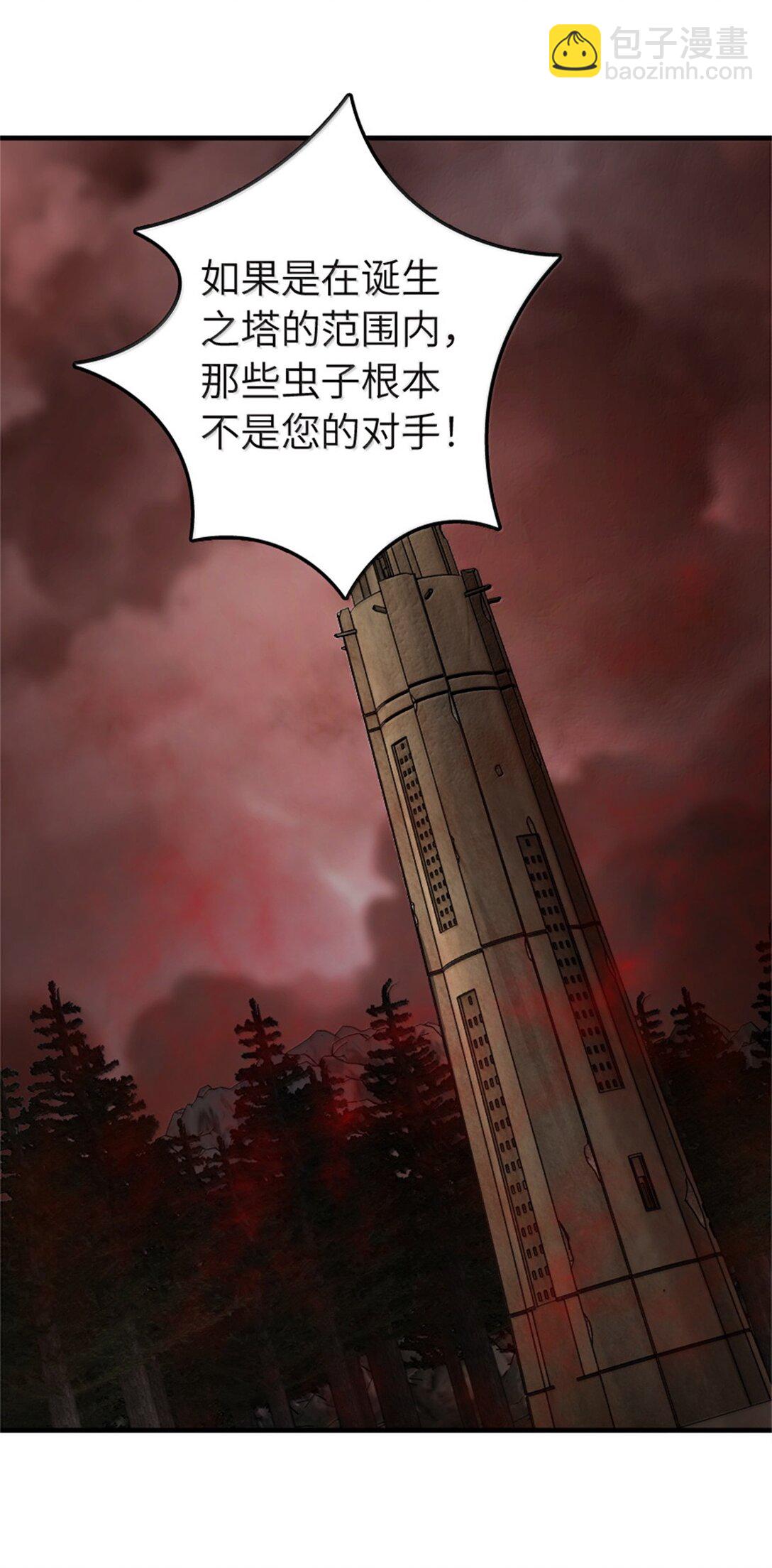 🍻放开那个女巫 646 诱饵 第36页