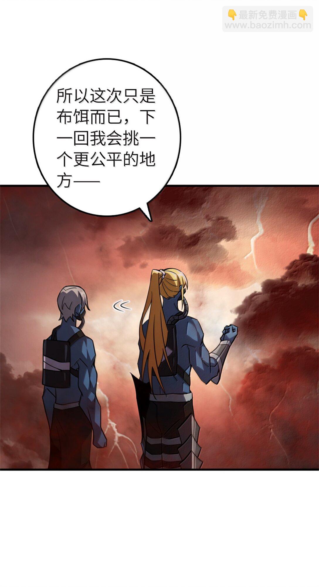 🍻放开那个女巫 646 诱饵 第37页