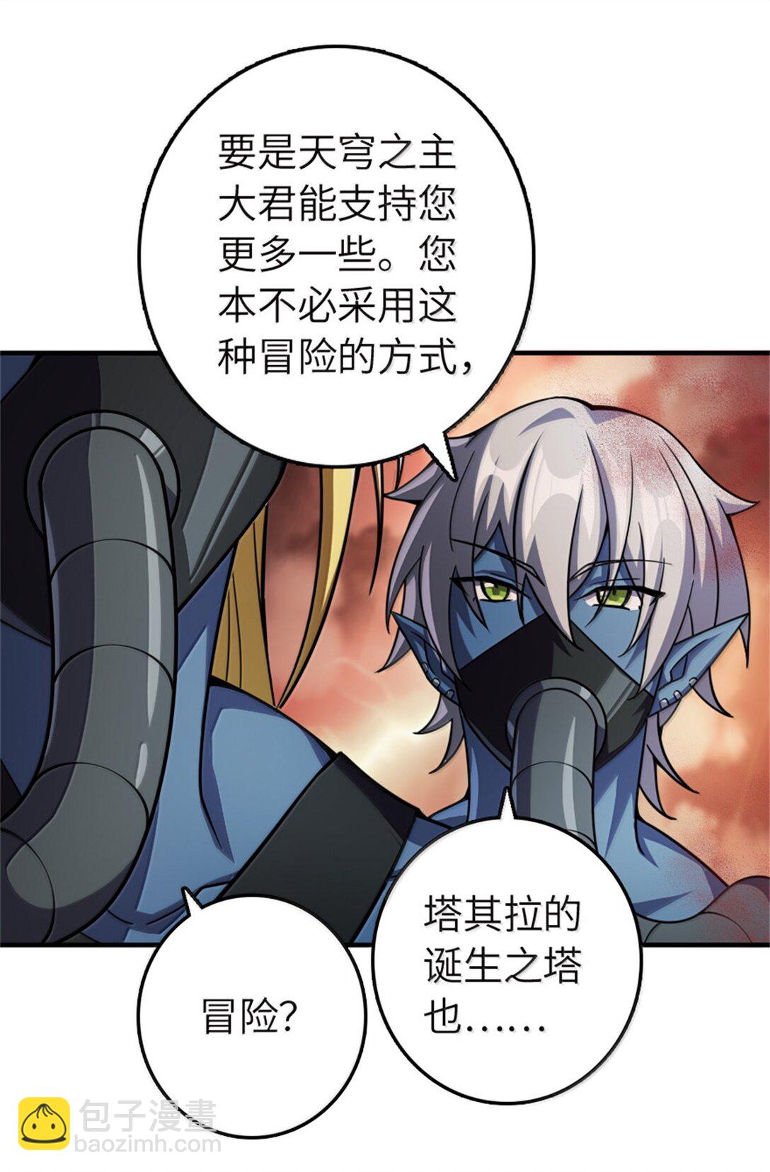 🍻放开那个女巫 646 诱饵 第39页