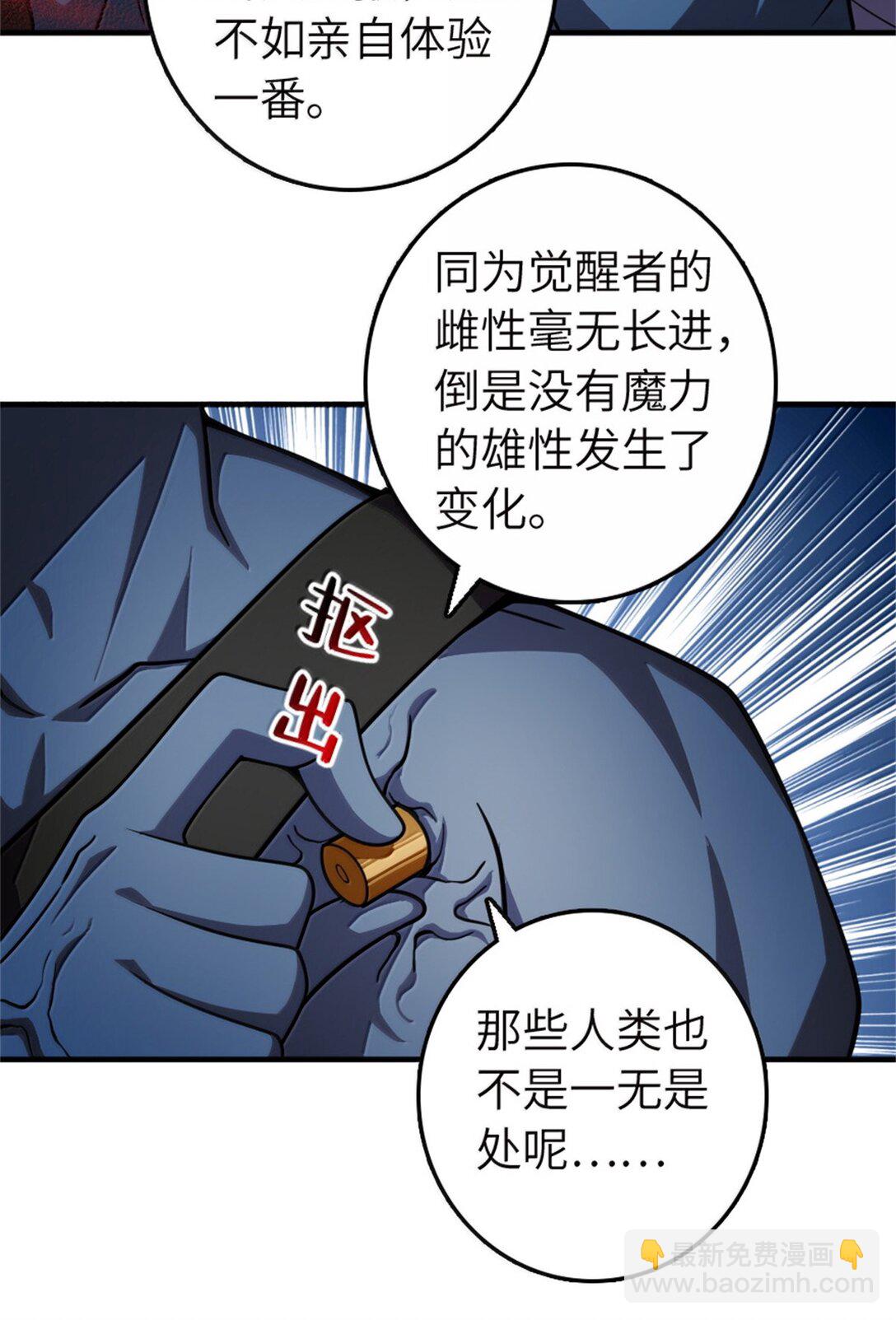 🍻放开那个女巫 646 诱饵 第41页