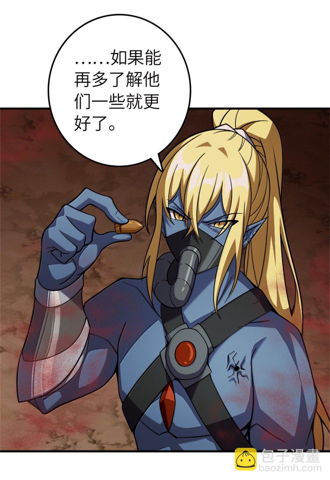 🍻放开那个女巫 646 诱饵 第42页