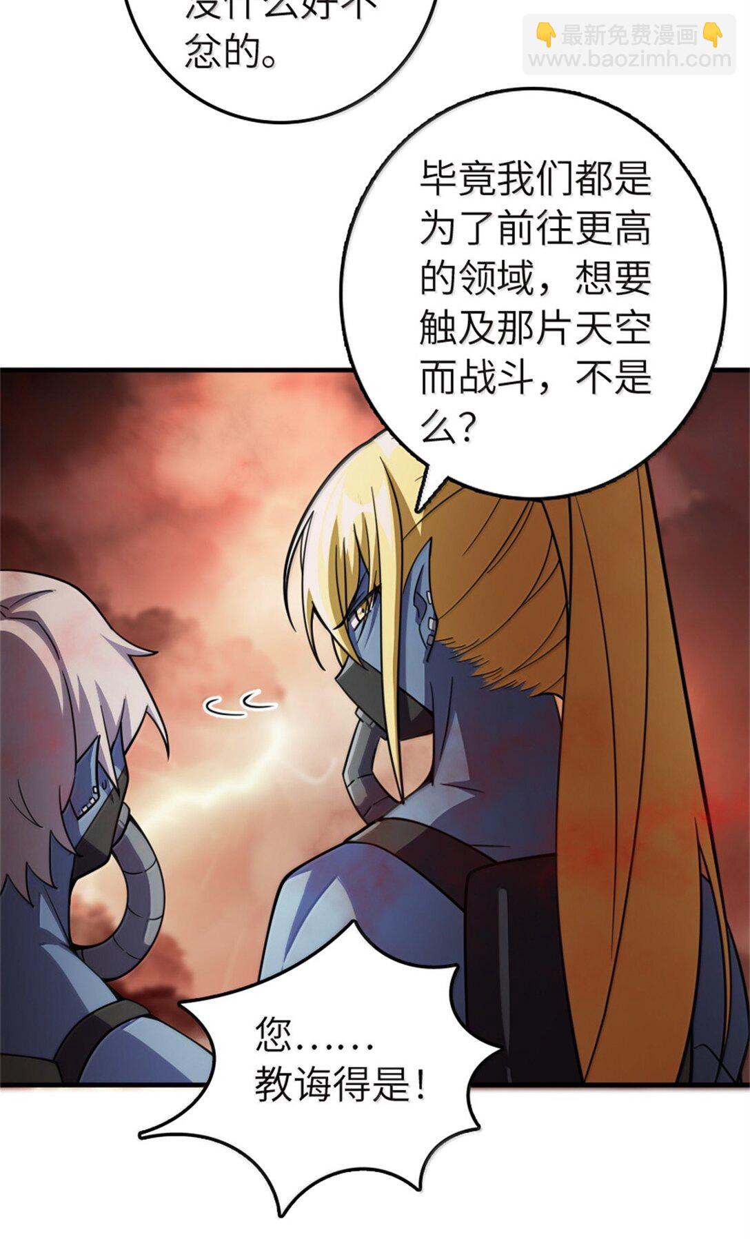 🍻放开那个女巫 646 诱饵 第44页