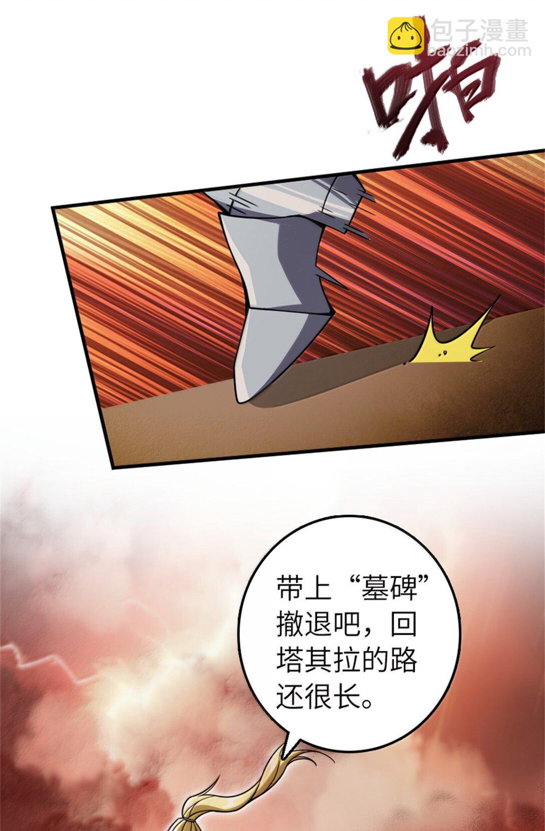 🍻放开那个女巫 646 诱饵 第45页