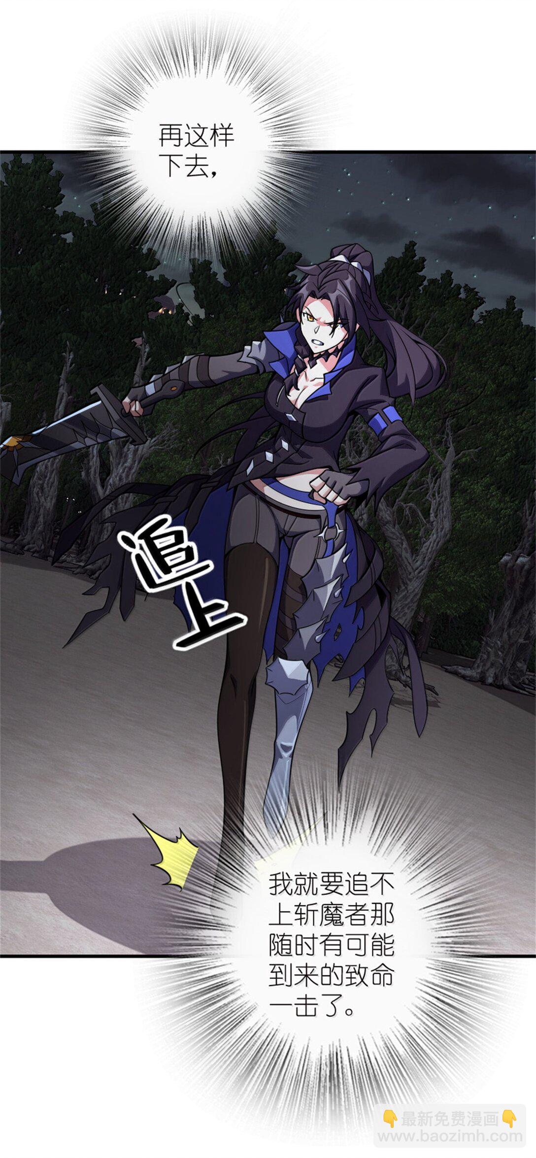 🍻放开那个女巫 646 诱饵 第5页